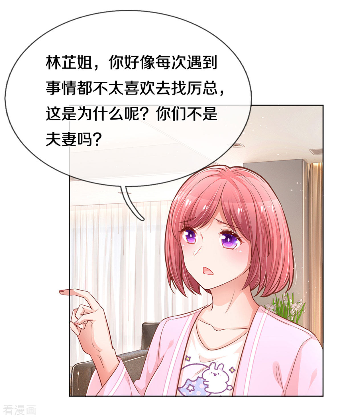 妈咪快跑：爹地追来了249话