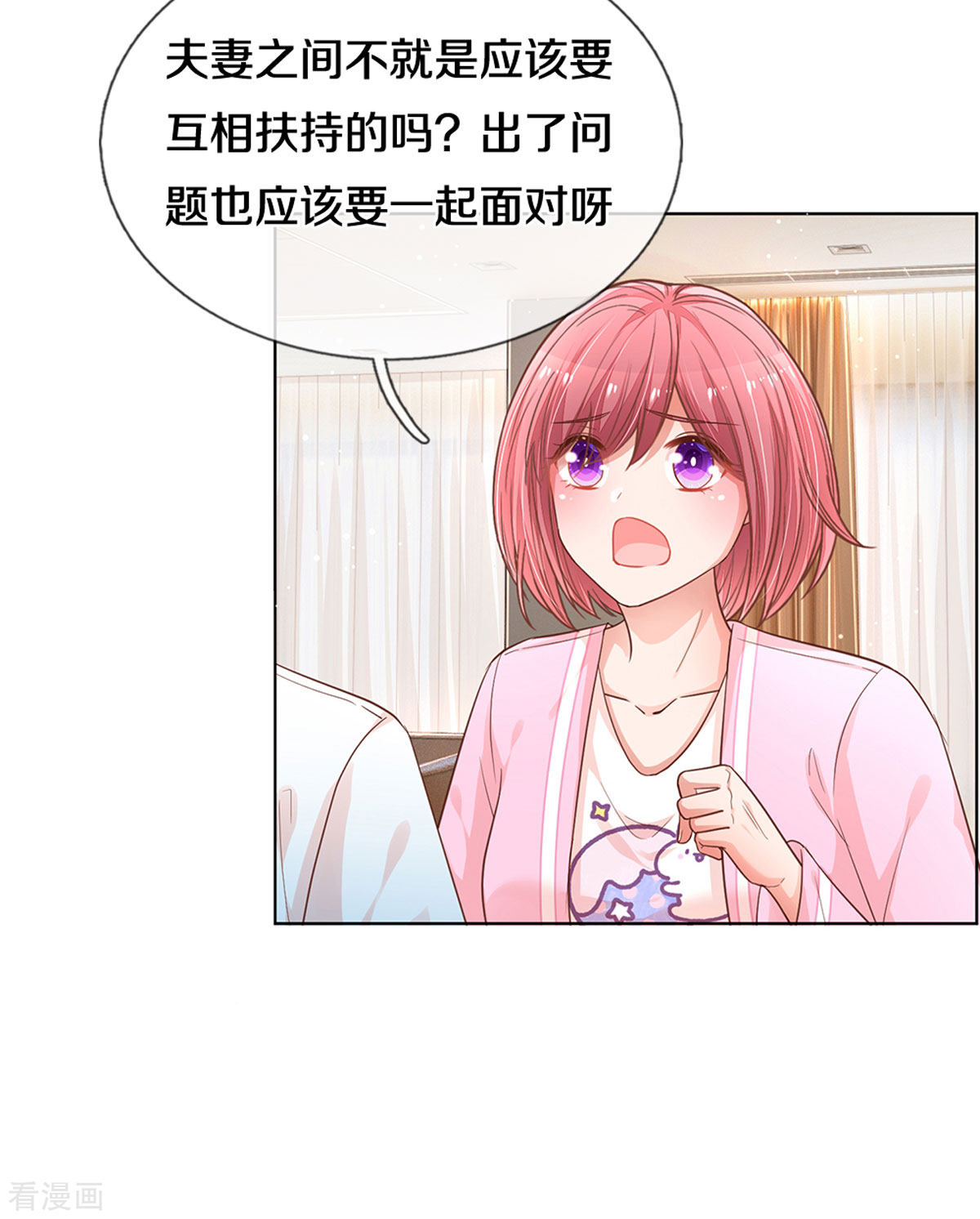 妈咪快跑：爹地追来了249话