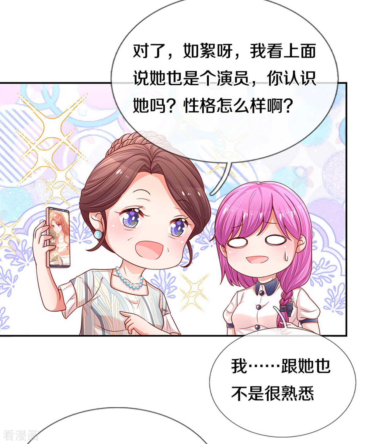 妈咪快跑：爹地追来了249话