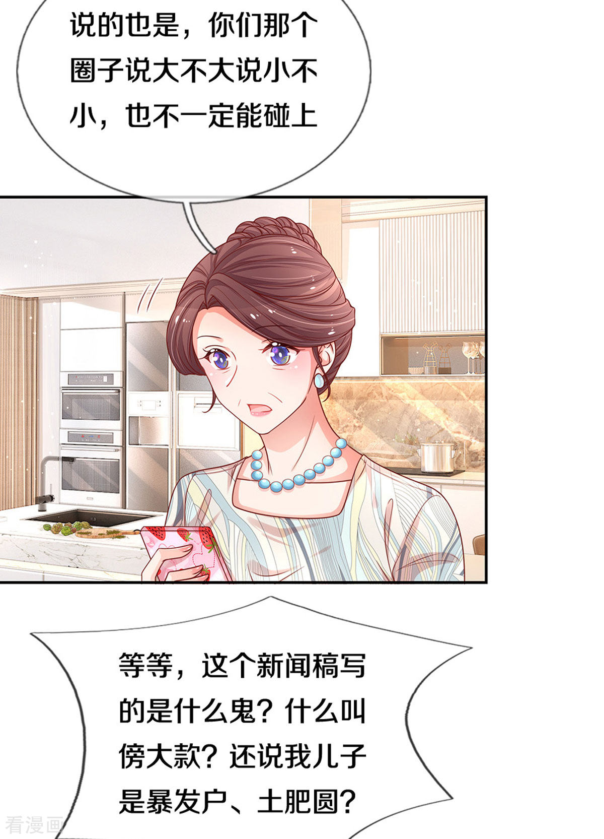 妈咪快跑：爹地追来了249话
