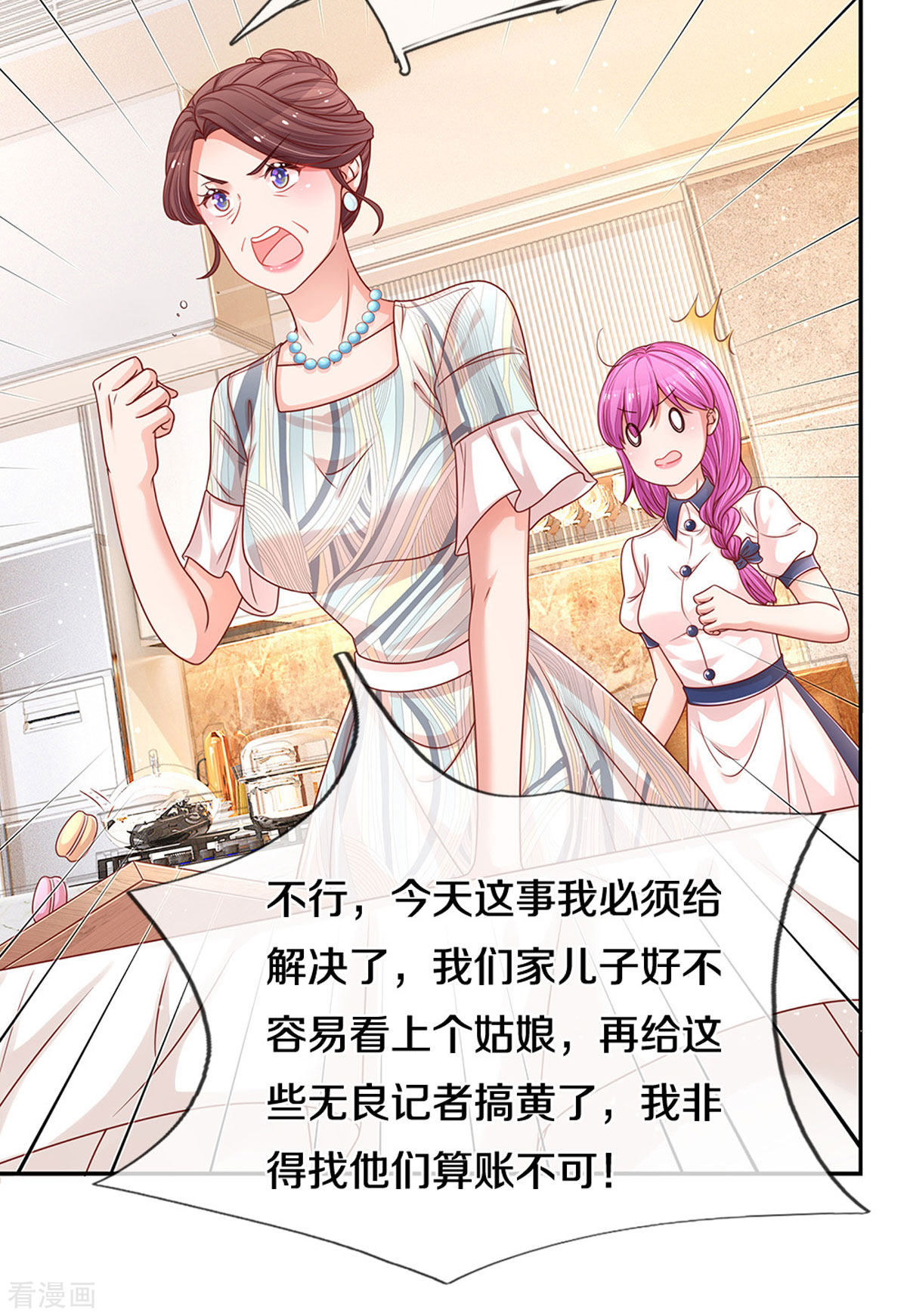 妈咪快跑：爹地追来了249话
