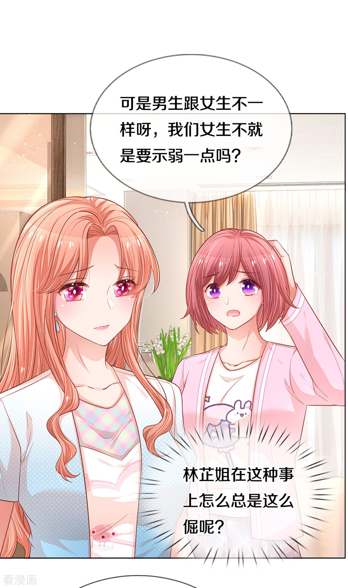 妈咪快跑：爹地追来了250话