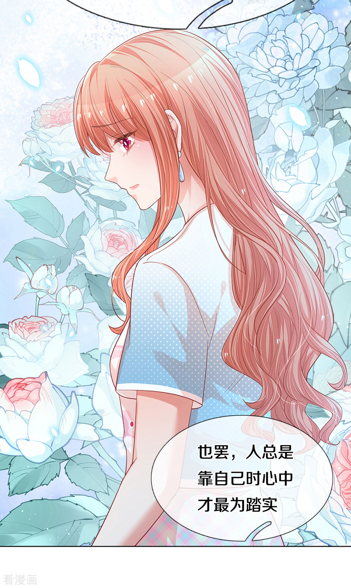 妈咪快跑：爹地追来了250话