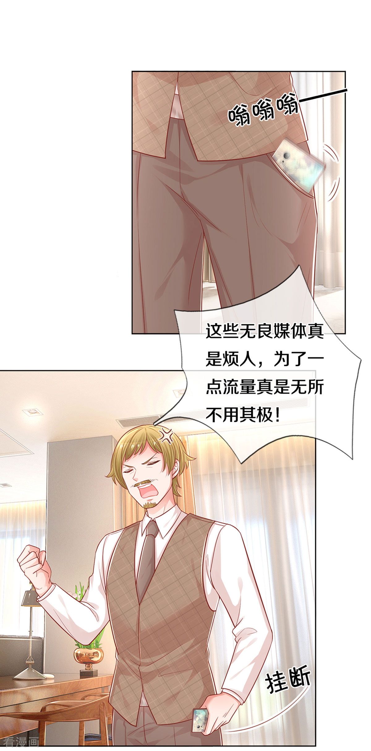 妈咪快跑：爹地追来了250话