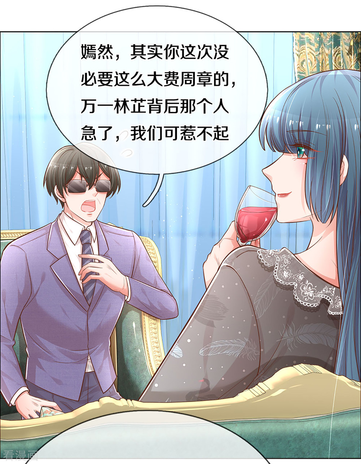 妈咪快跑：爹地追来了251话