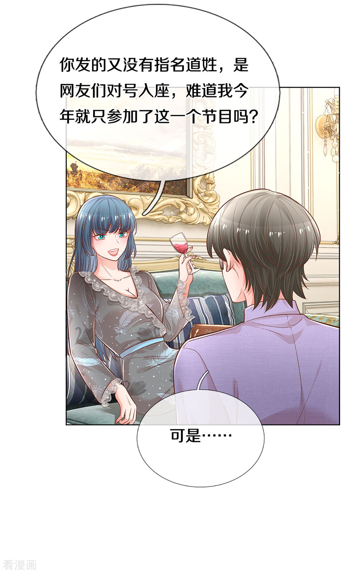 妈咪快跑：爹地追来了251话