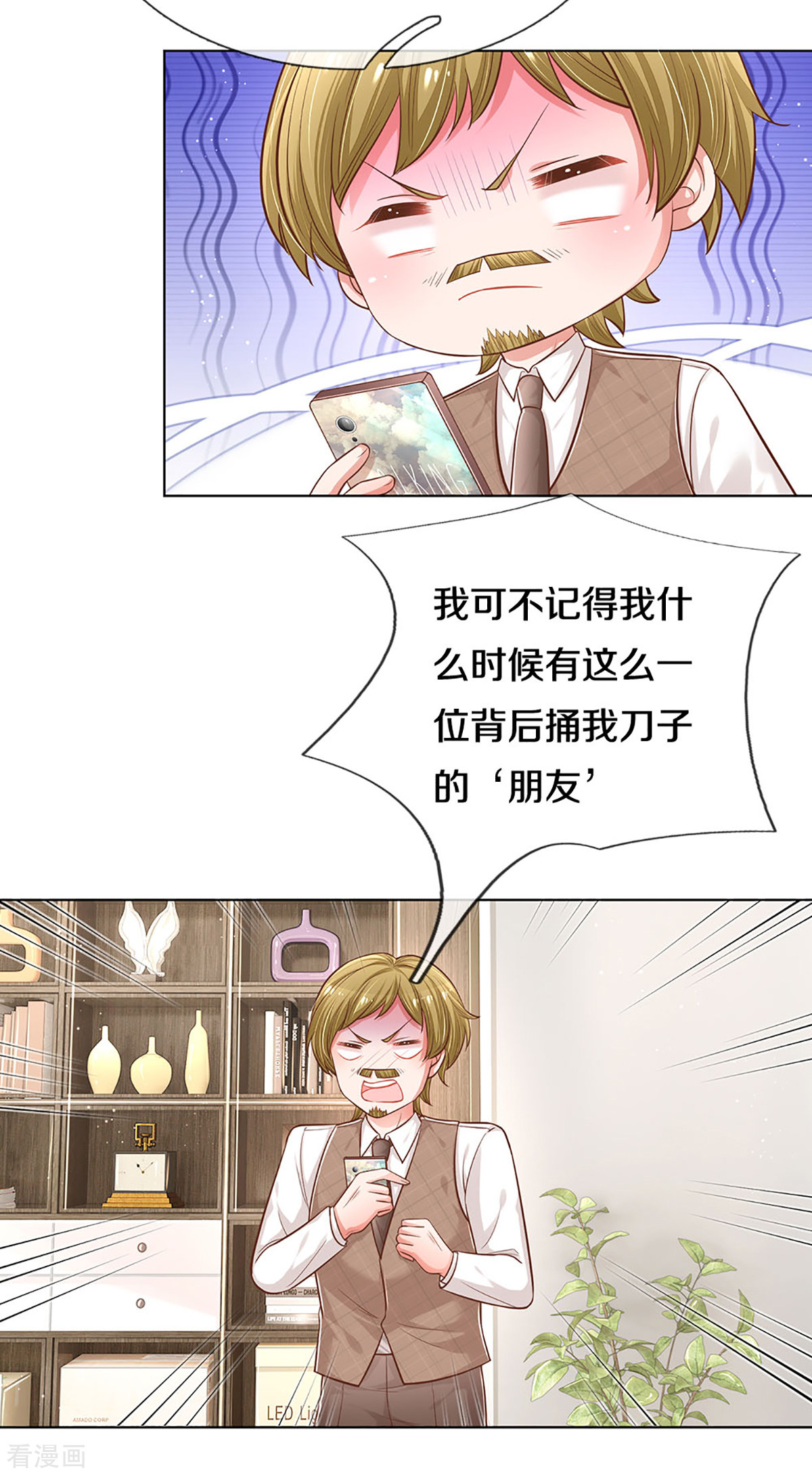 妈咪快跑：爹地追来了251话