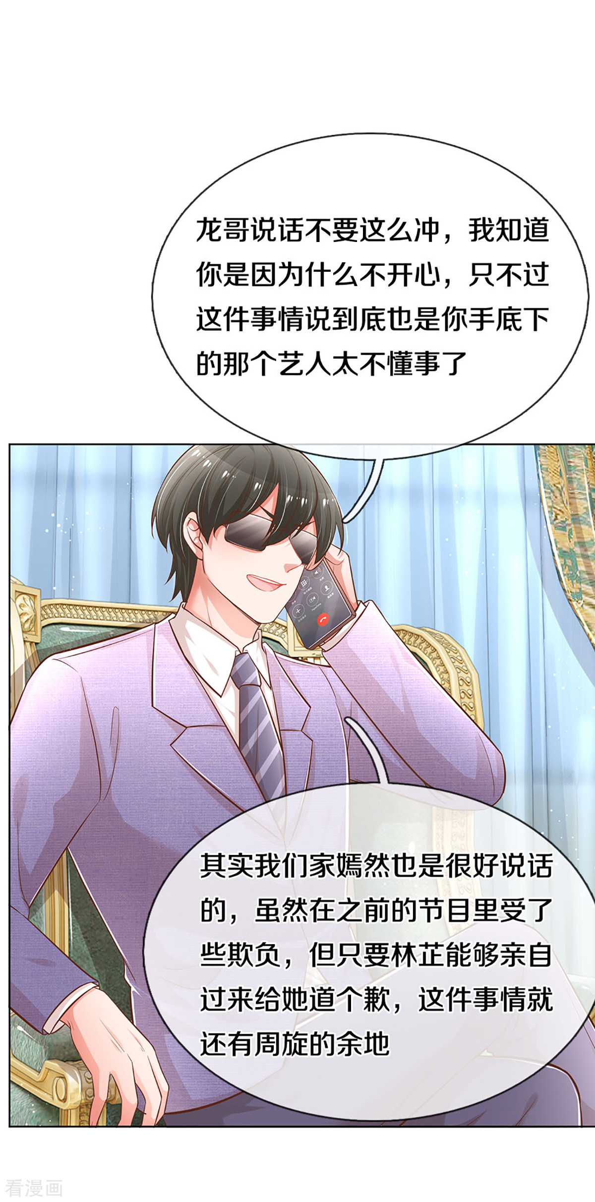 妈咪快跑：爹地追来了251话