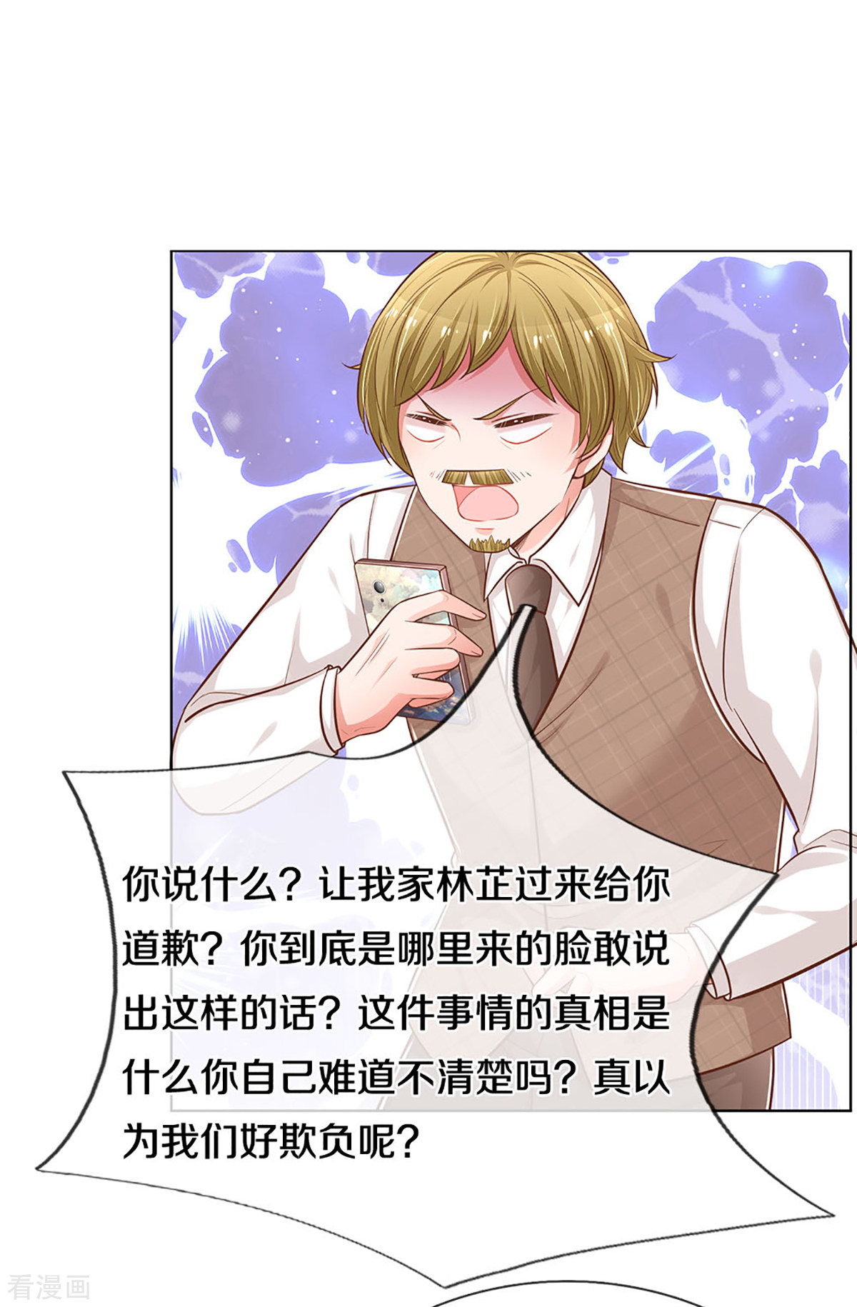 妈咪快跑：爹地追来了251话