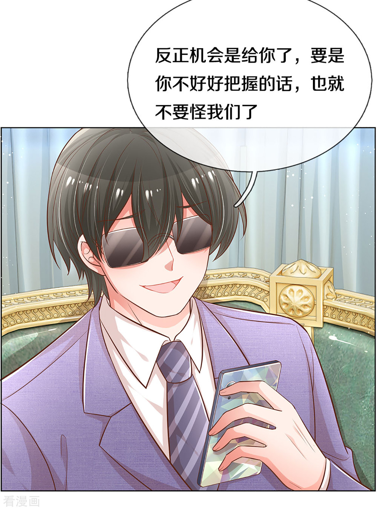 妈咪快跑：爹地追来了251话