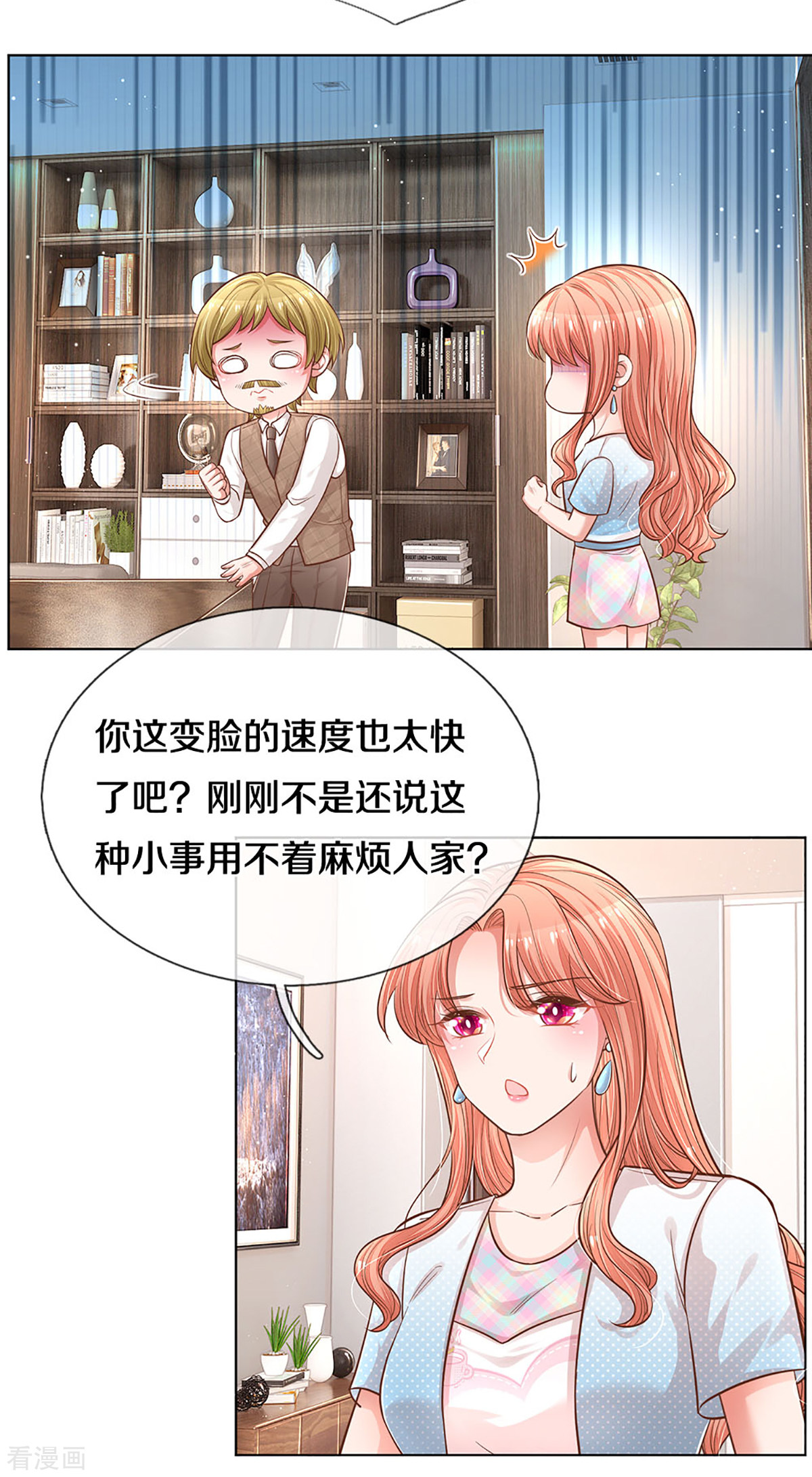 妈咪快跑：爹地追来了251话