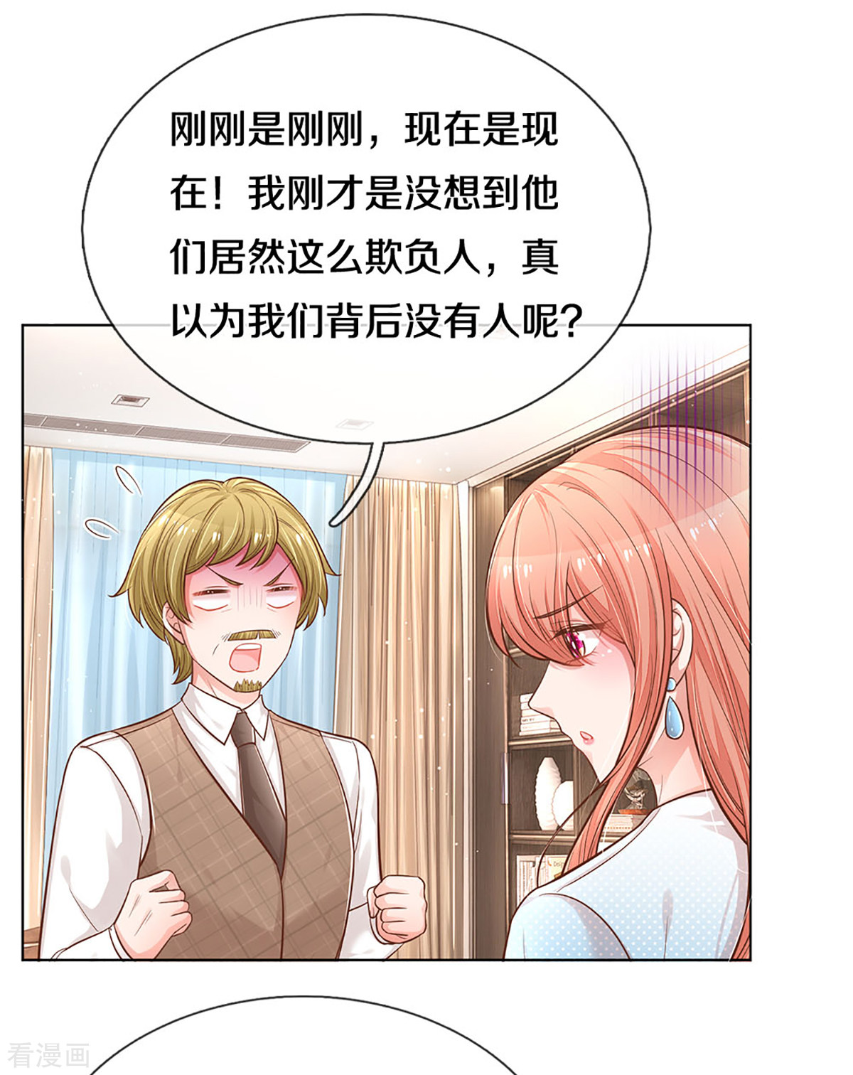 妈咪快跑：爹地追来了251话