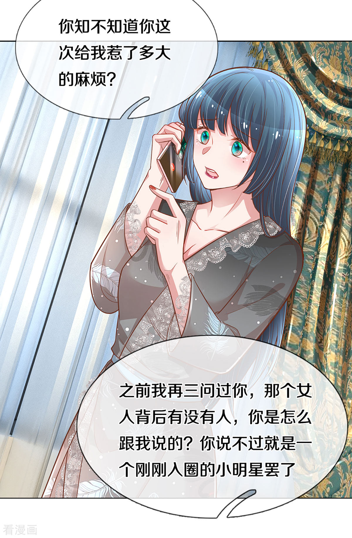 妈咪快跑：爹地追来了252话