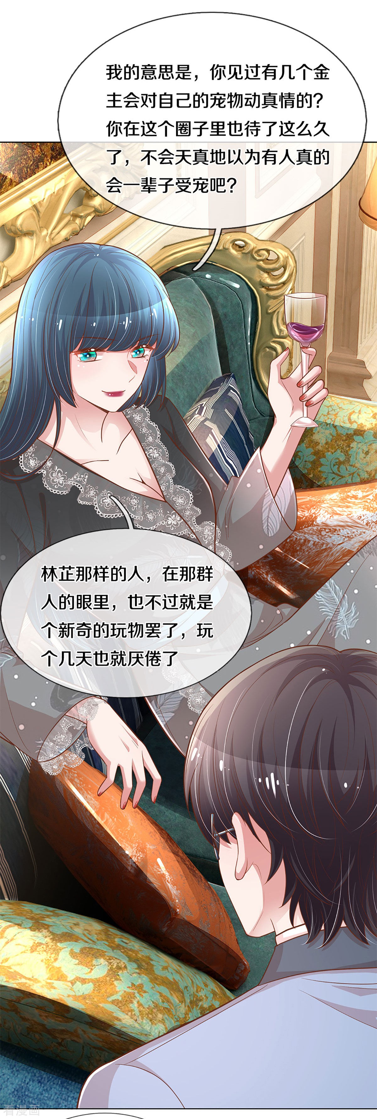 妈咪快跑：爹地追来了252话