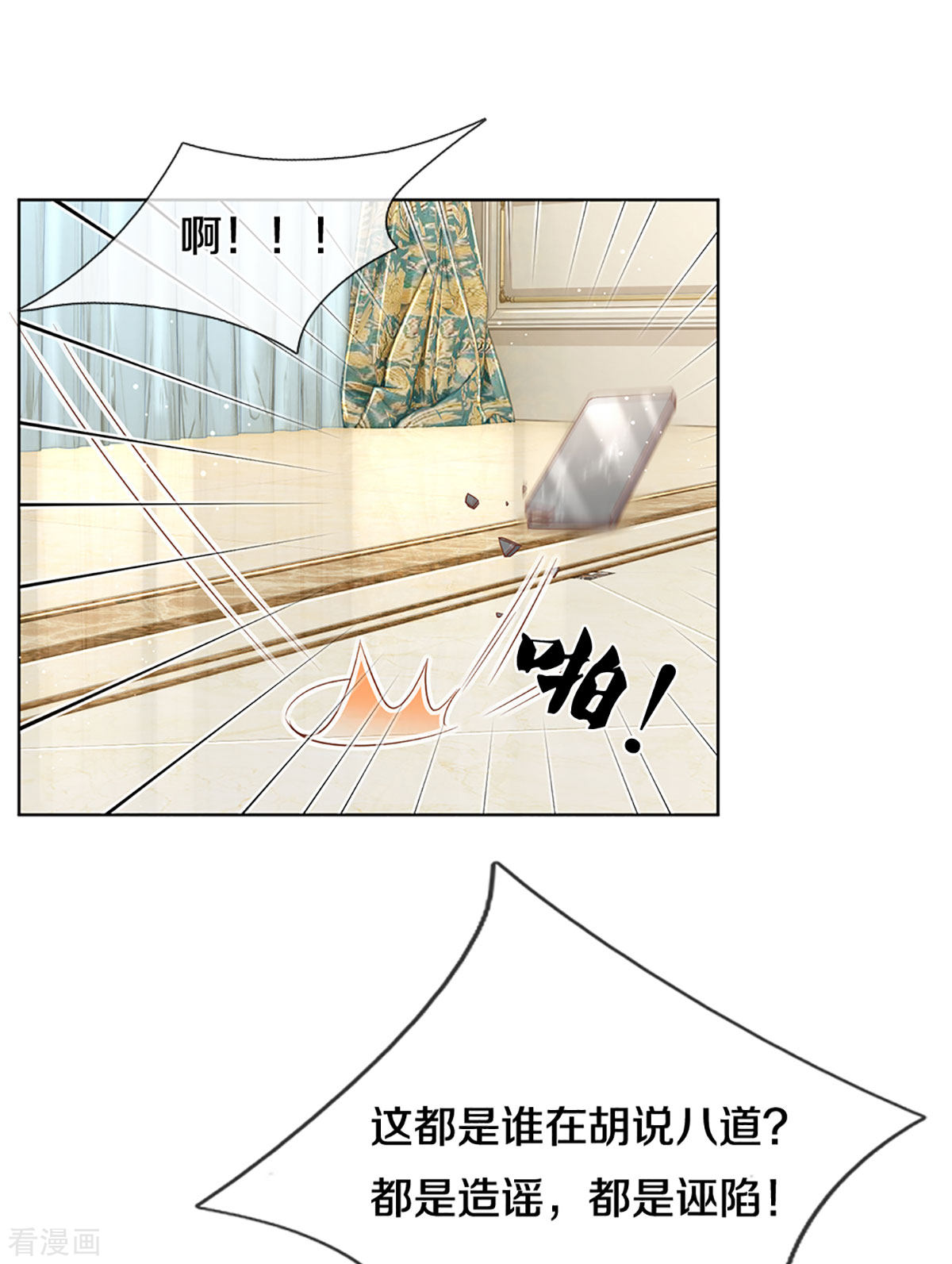 妈咪快跑：爹地追来了253话