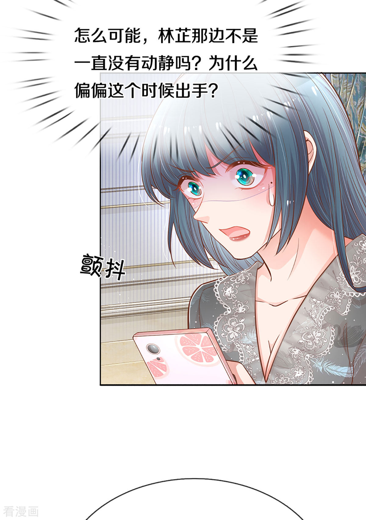 妈咪快跑：爹地追来了253话