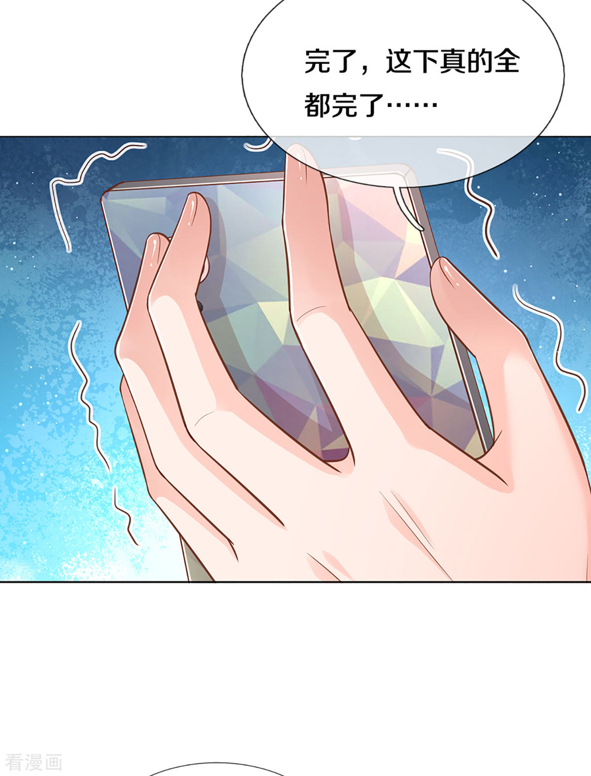 妈咪快跑：爹地追来了253话