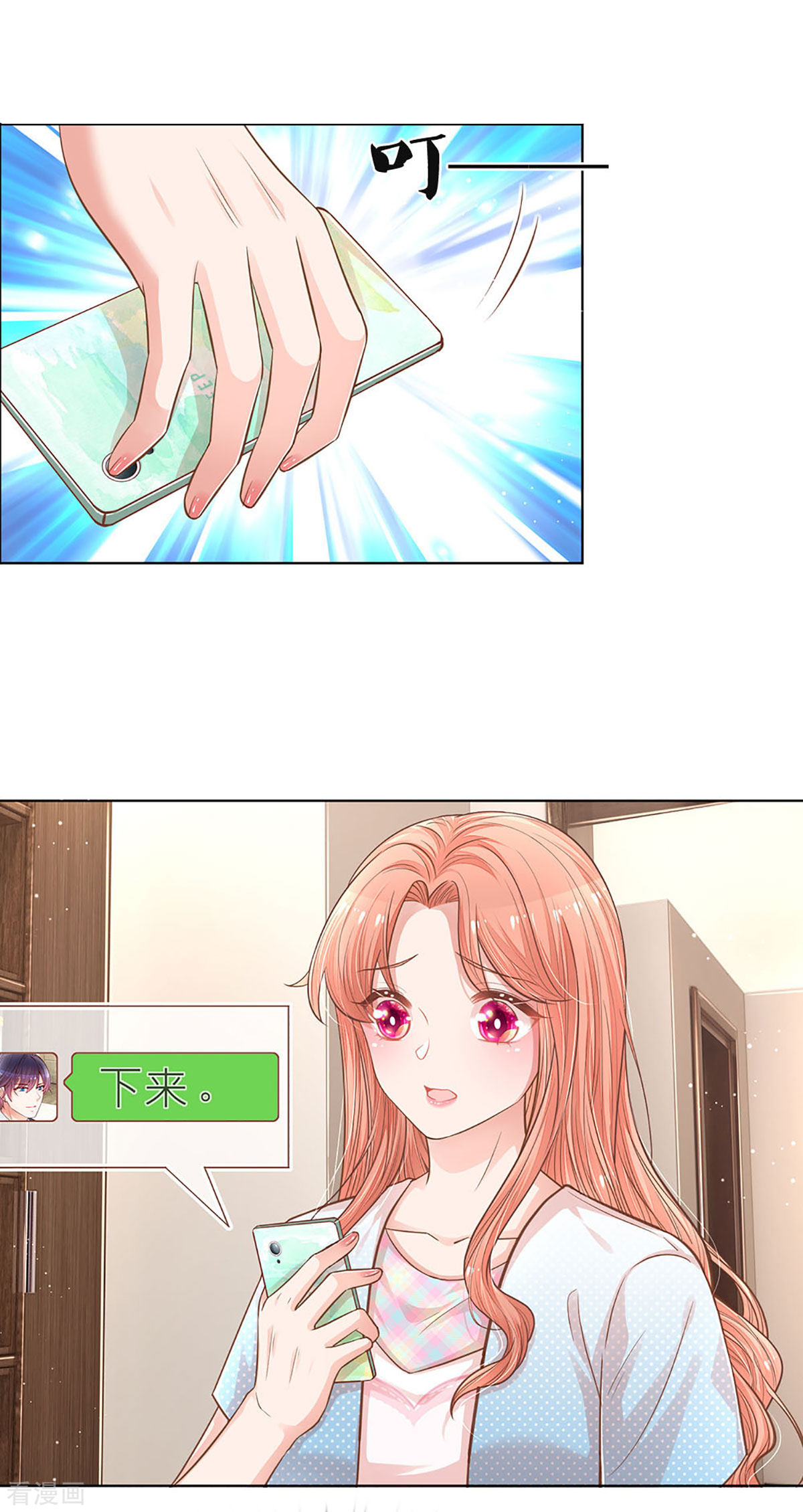 妈咪快跑：爹地追来了254话