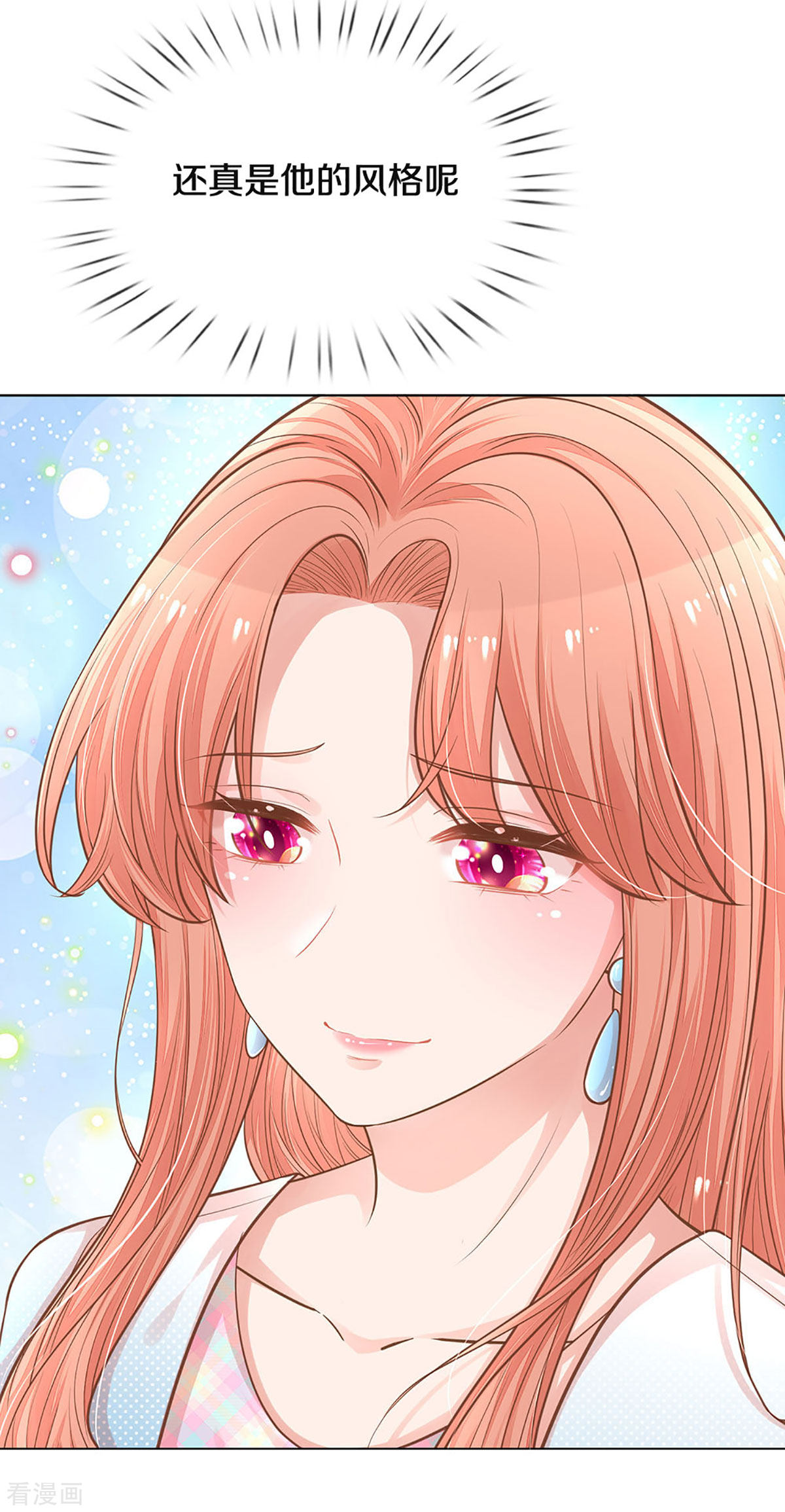 妈咪快跑：爹地追来了254话