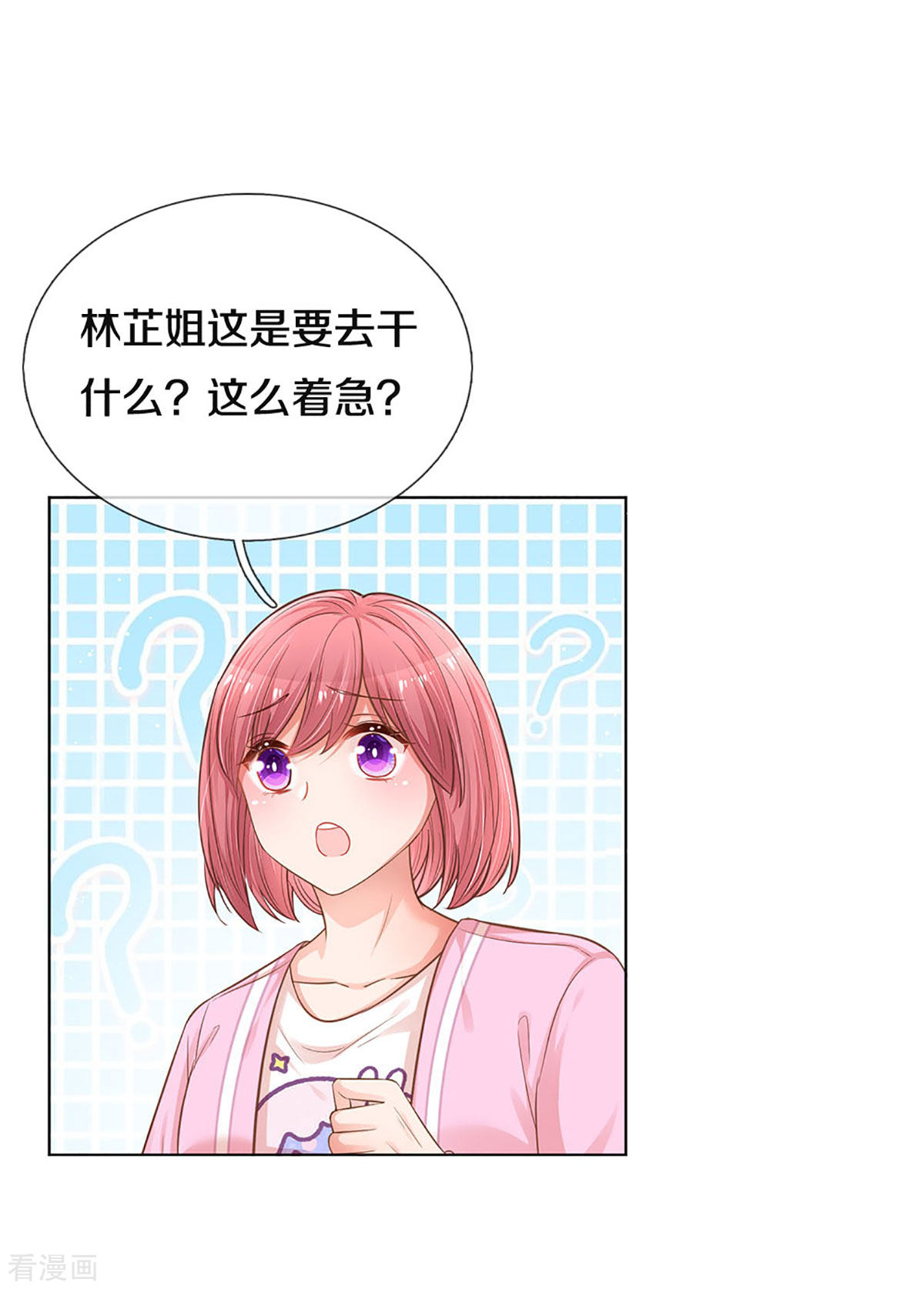 妈咪快跑：爹地追来了254话