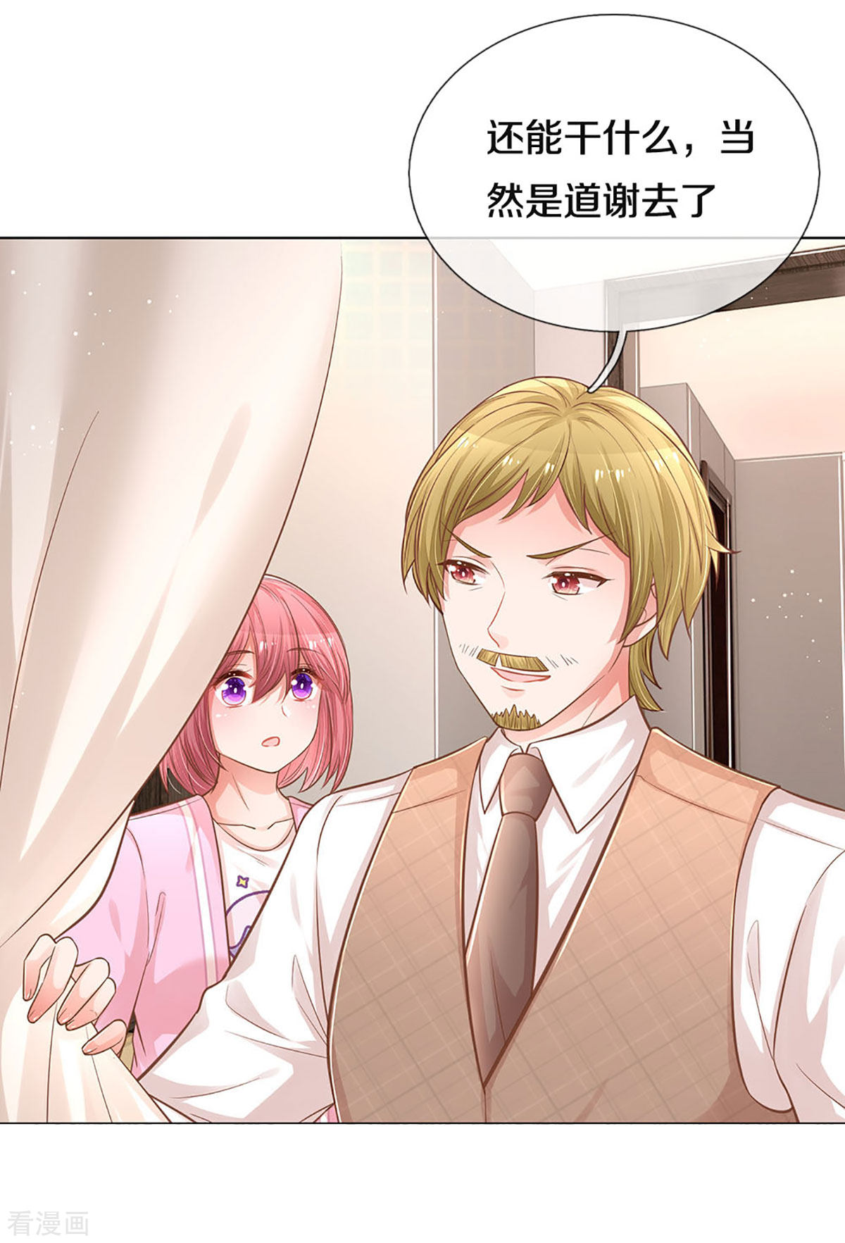 妈咪快跑：爹地追来了254话