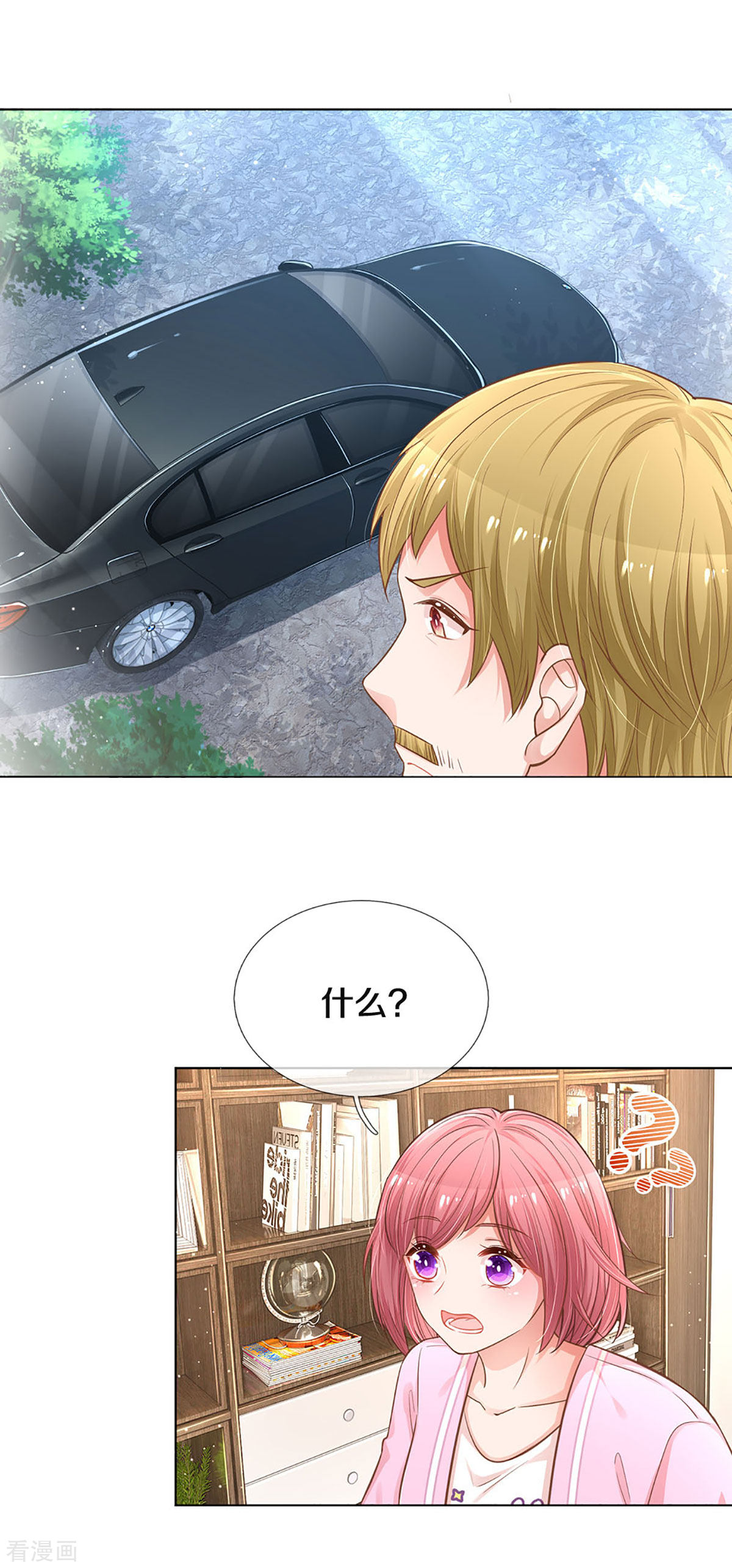 妈咪快跑：爹地追来了254话