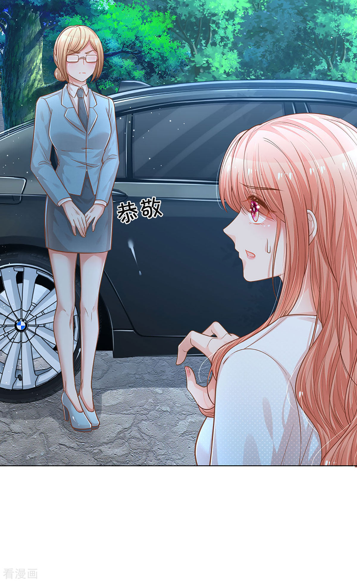 妈咪快跑：爹地追来了254话