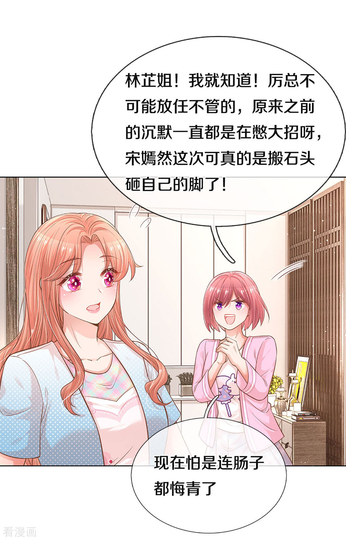 妈咪快跑：爹地追来了254话