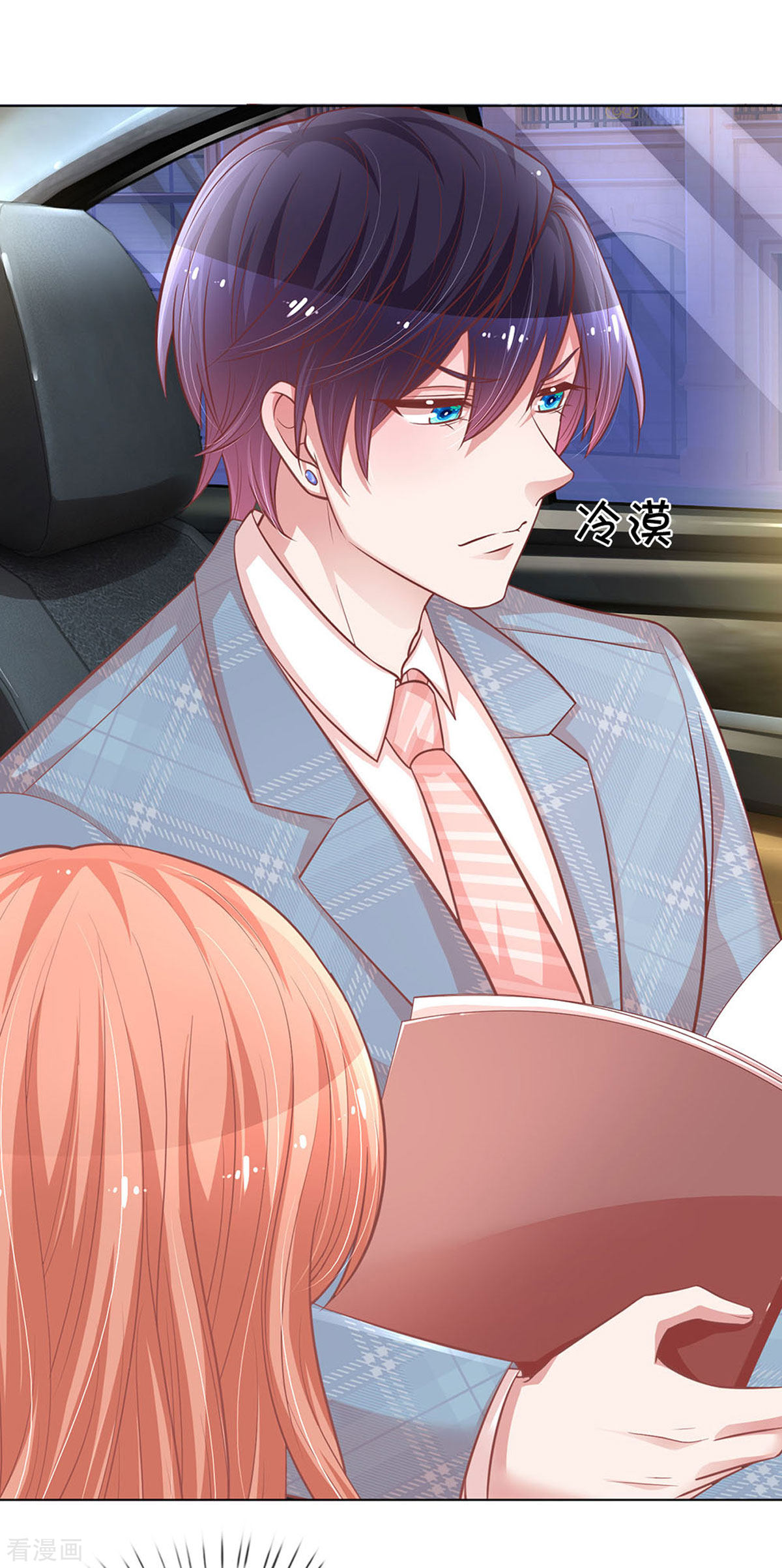 妈咪快跑：爹地追来了254话