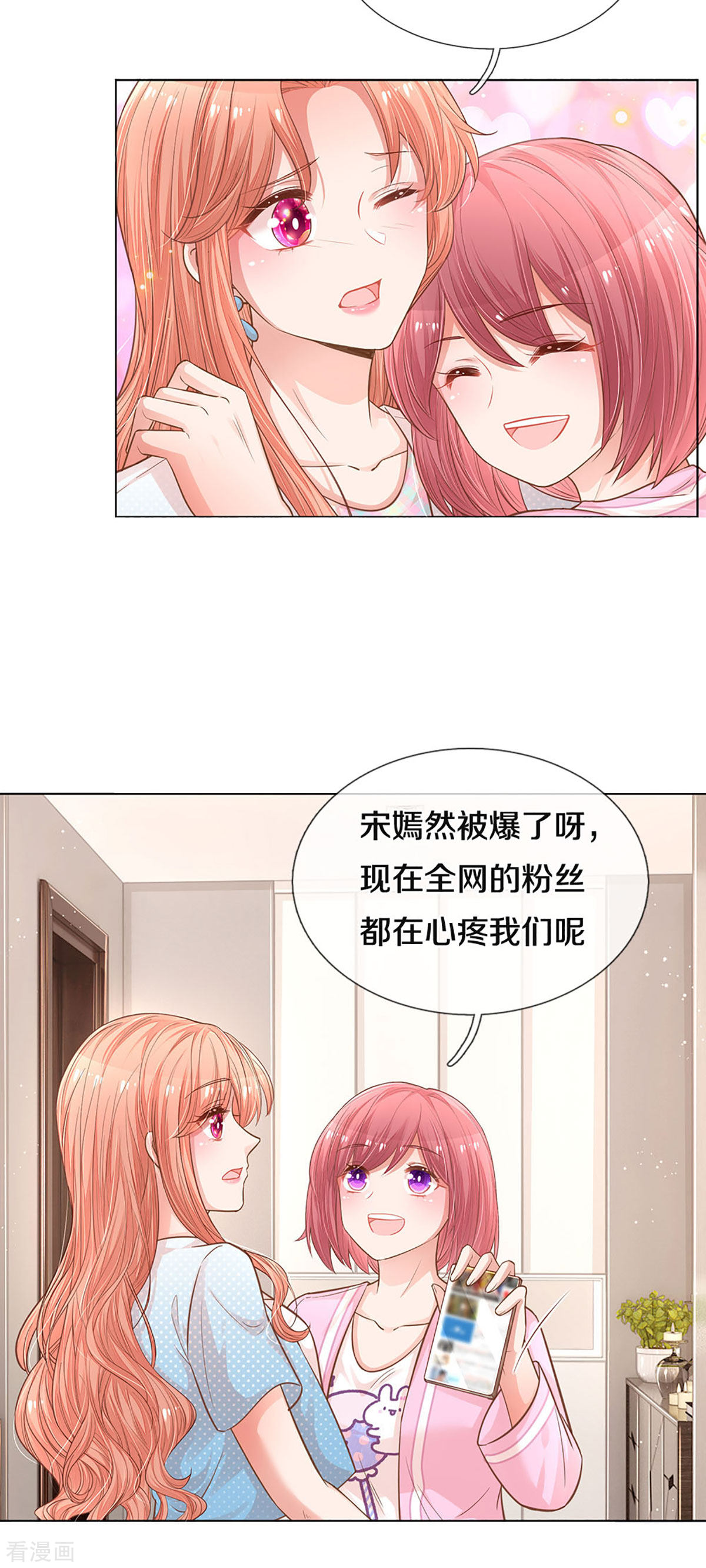 妈咪快跑：爹地追来了254话