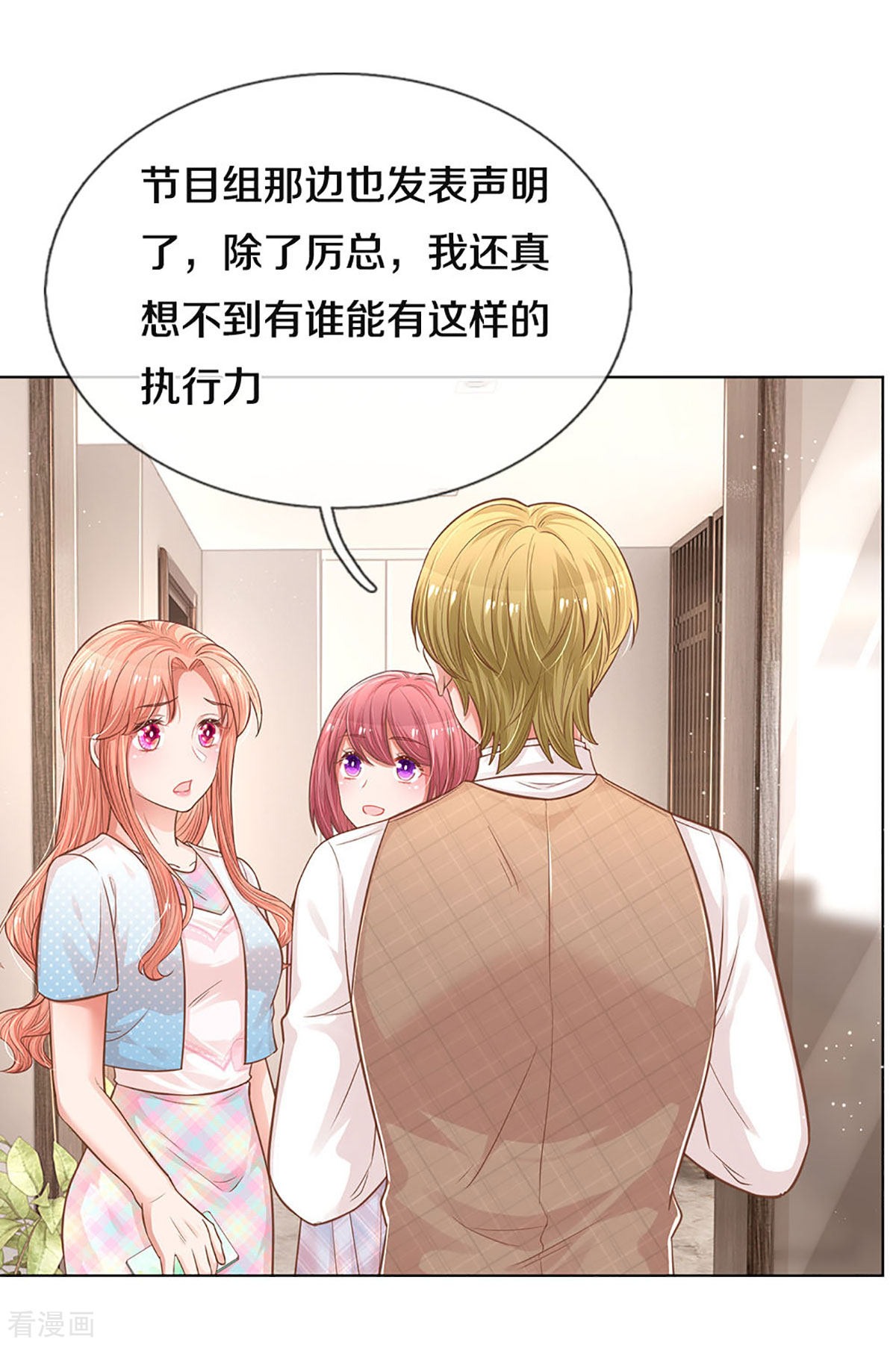 妈咪快跑：爹地追来了254话