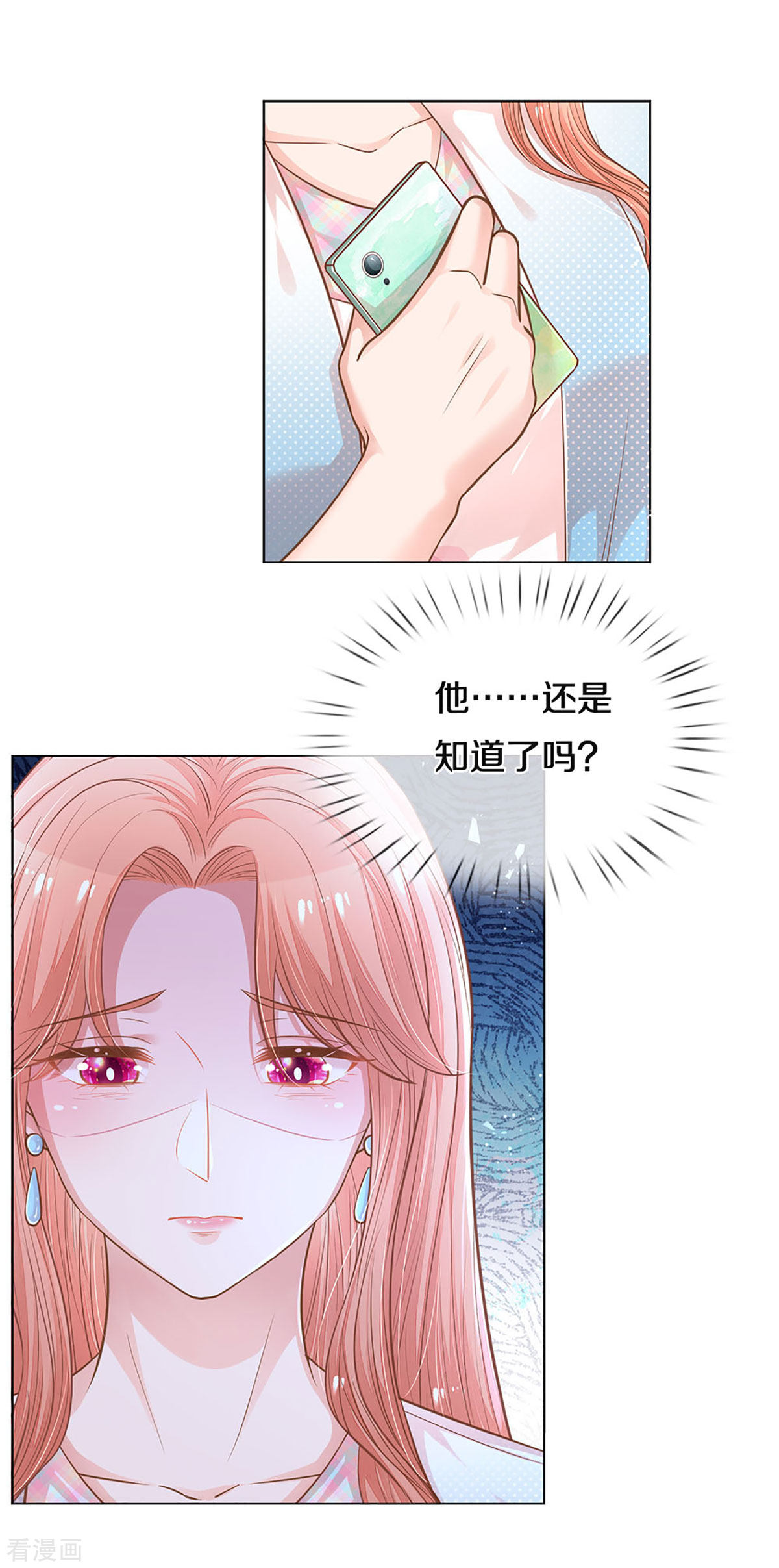 妈咪快跑：爹地追来了254话