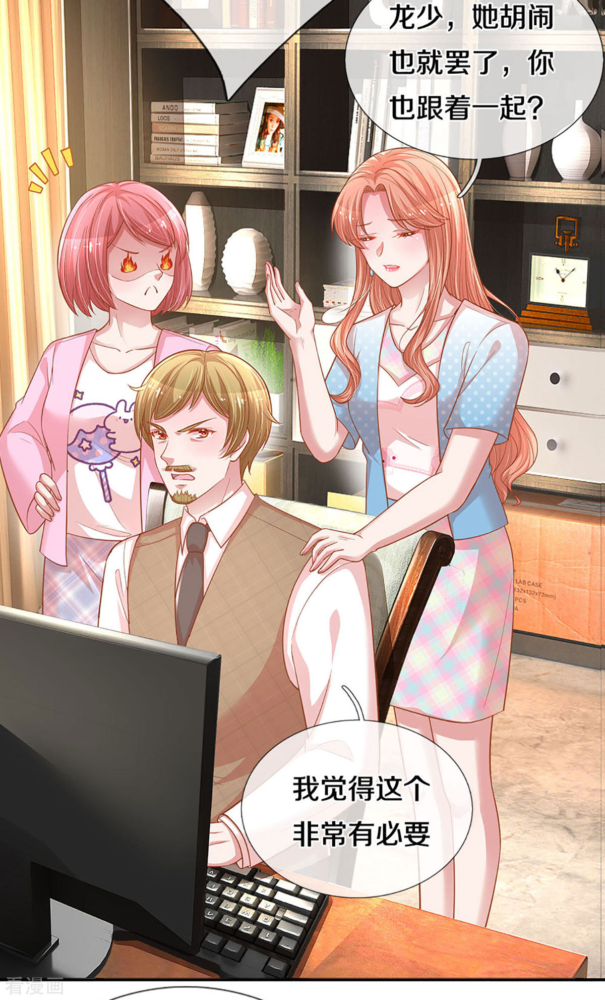 妈咪快跑：爹地追来了256话