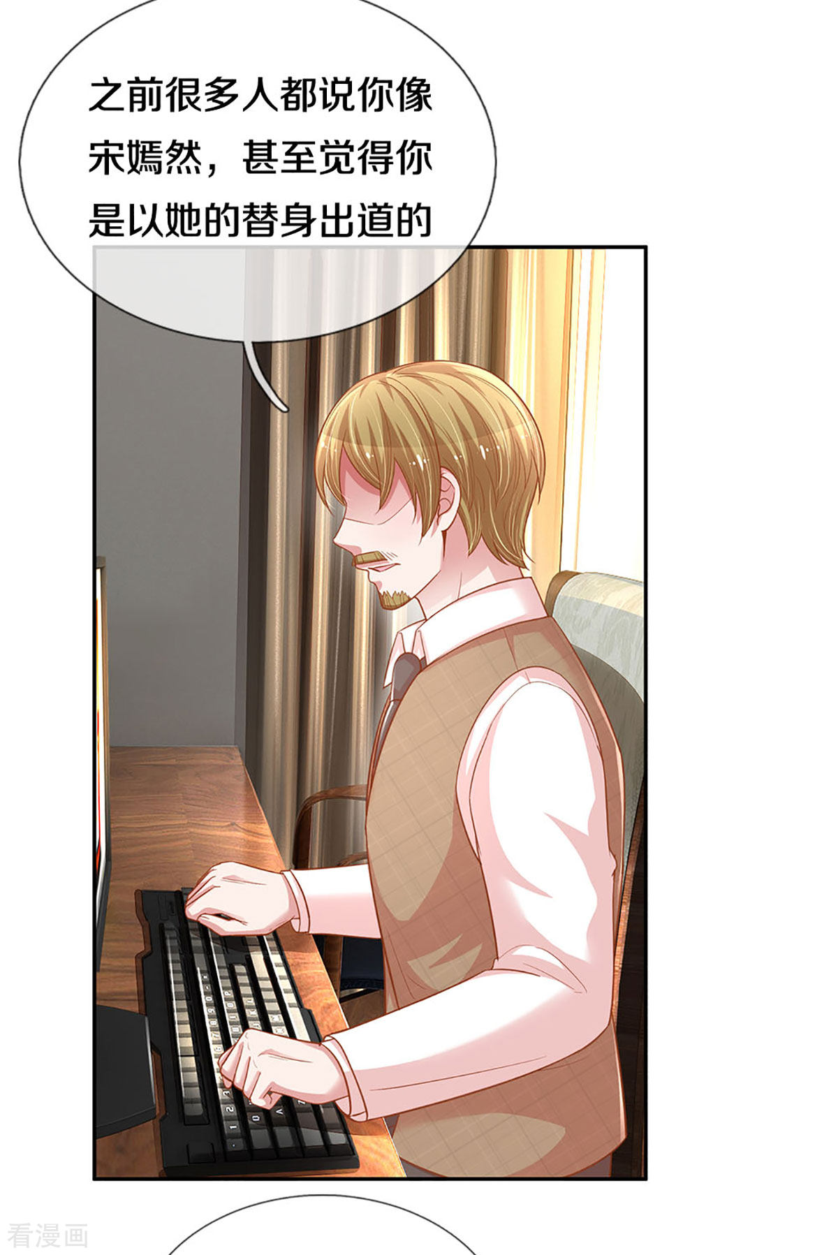 妈咪快跑：爹地追来了256话