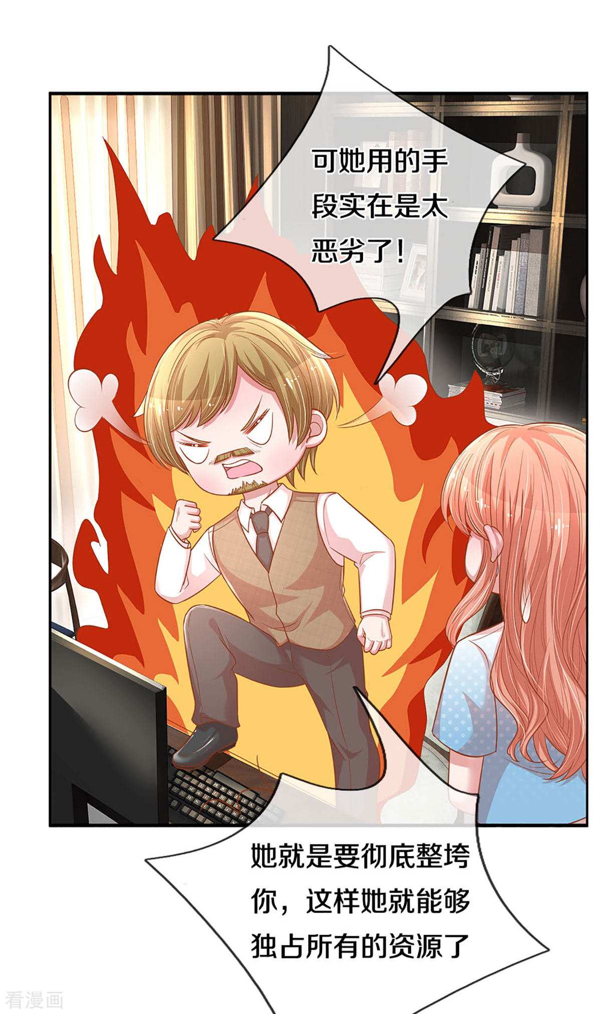 妈咪快跑：爹地追来了256话