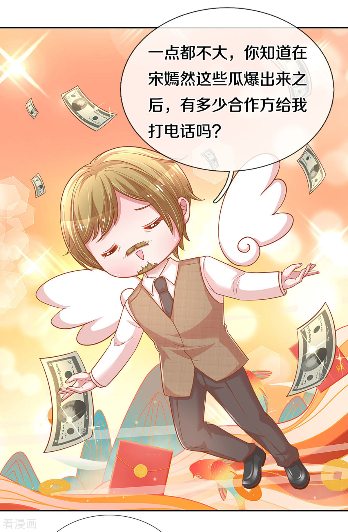 妈咪快跑：爹地追来了256话