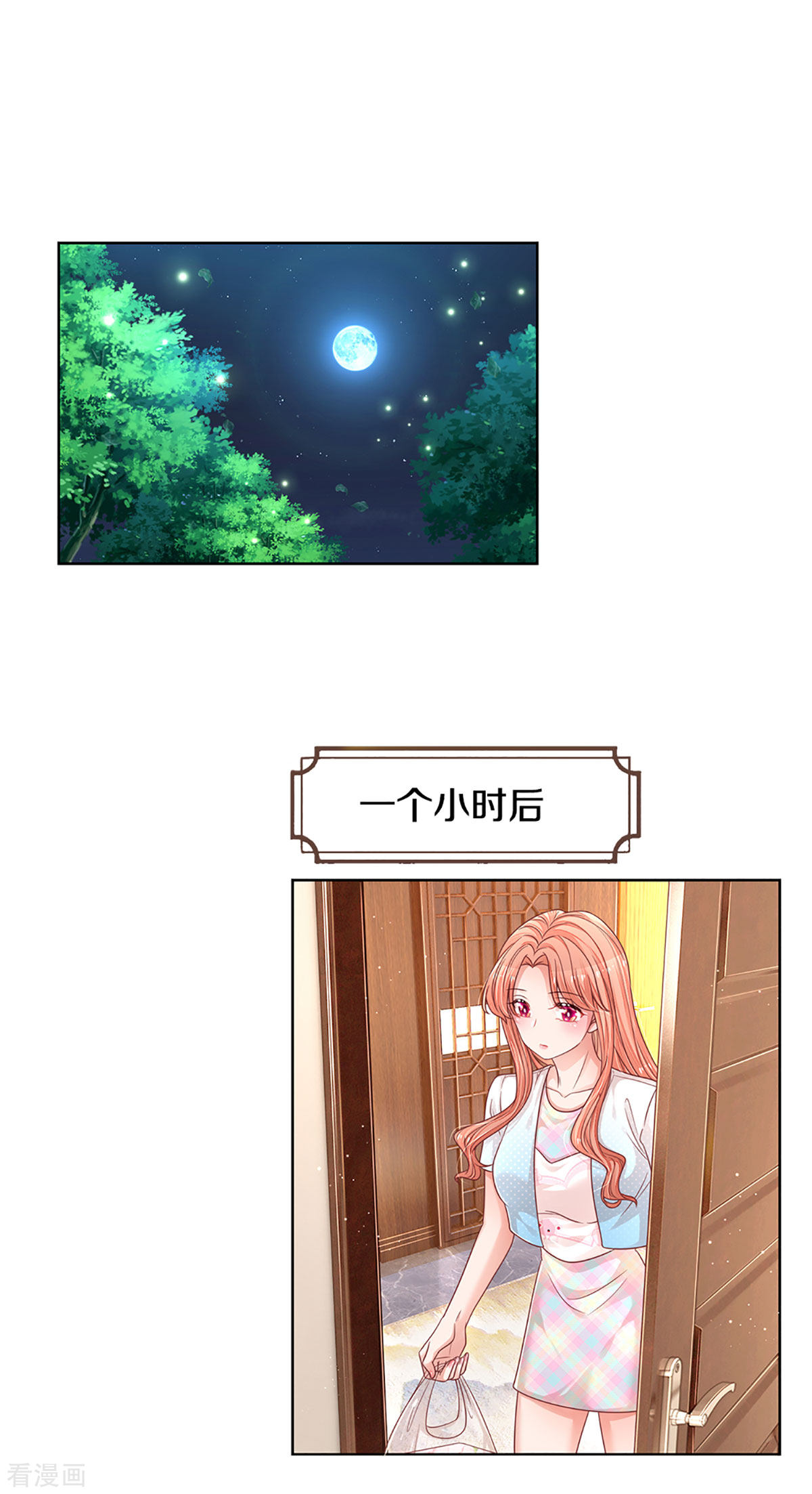 妈咪快跑：爹地追来了256话