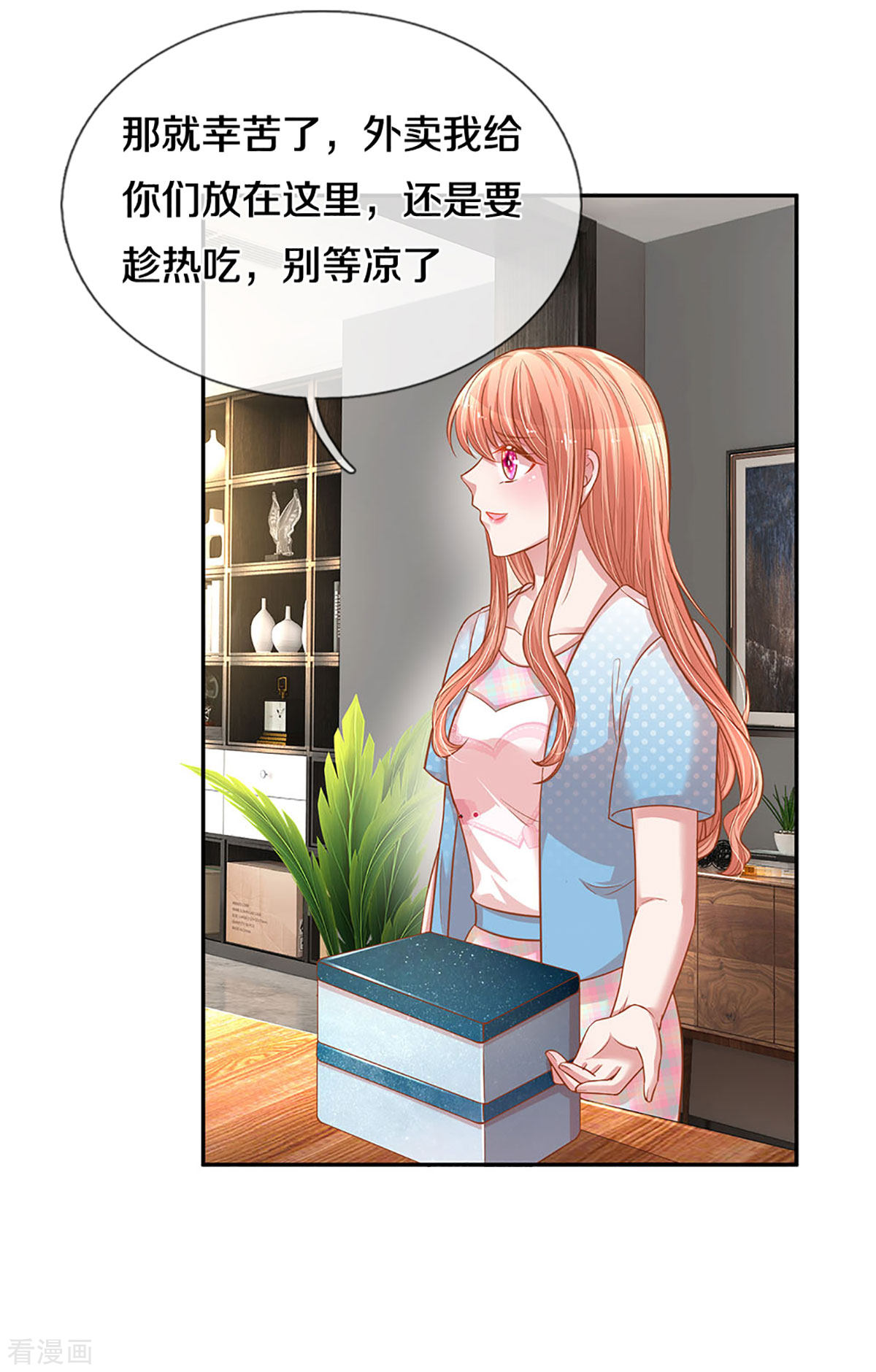 妈咪快跑：爹地追来了256话