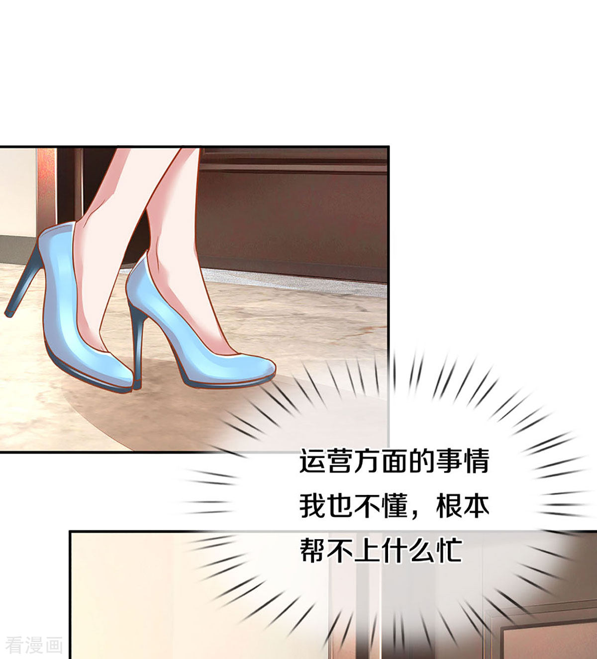 妈咪快跑：爹地追来了256话
