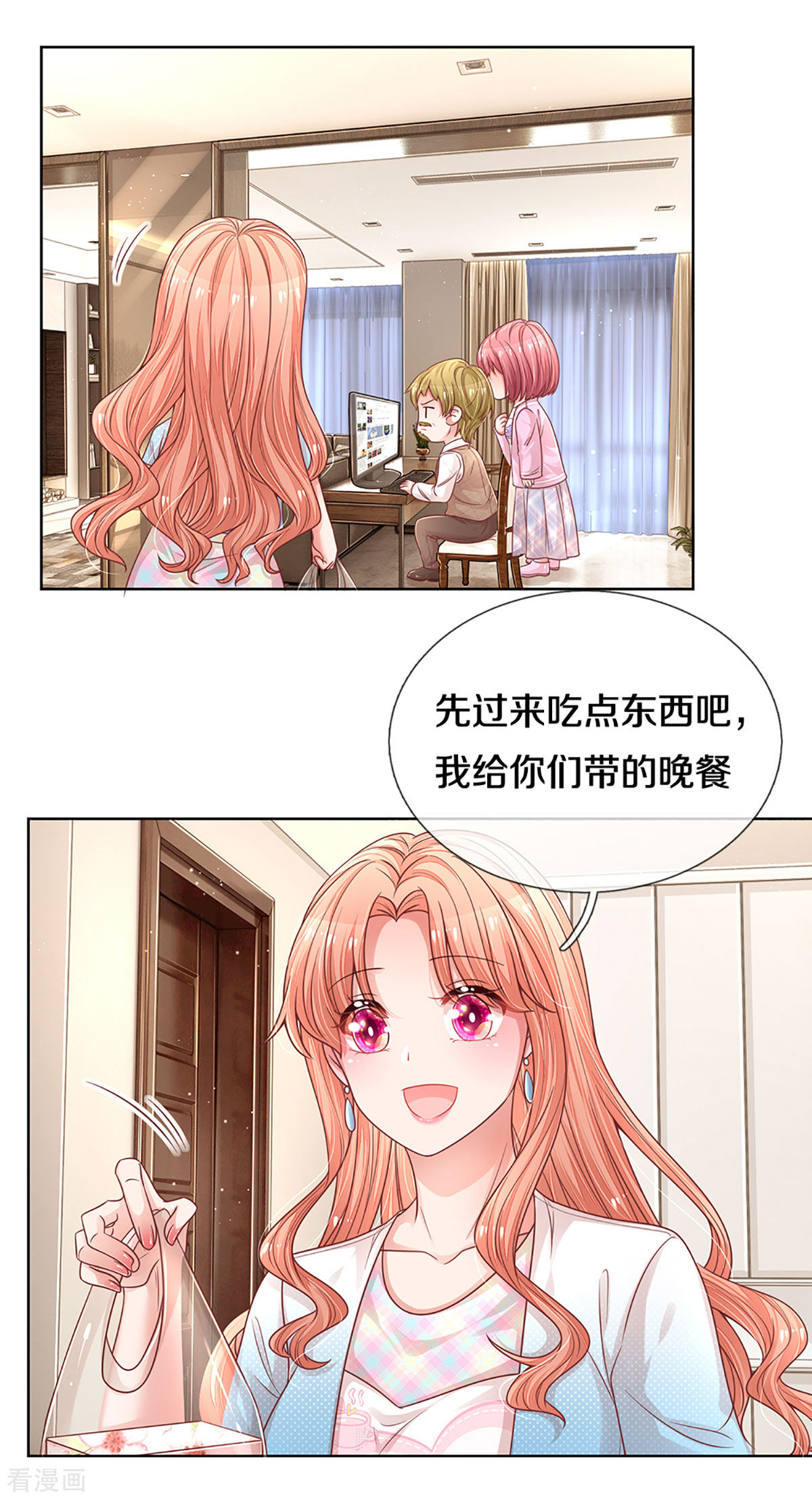 妈咪快跑：爹地追来了256话