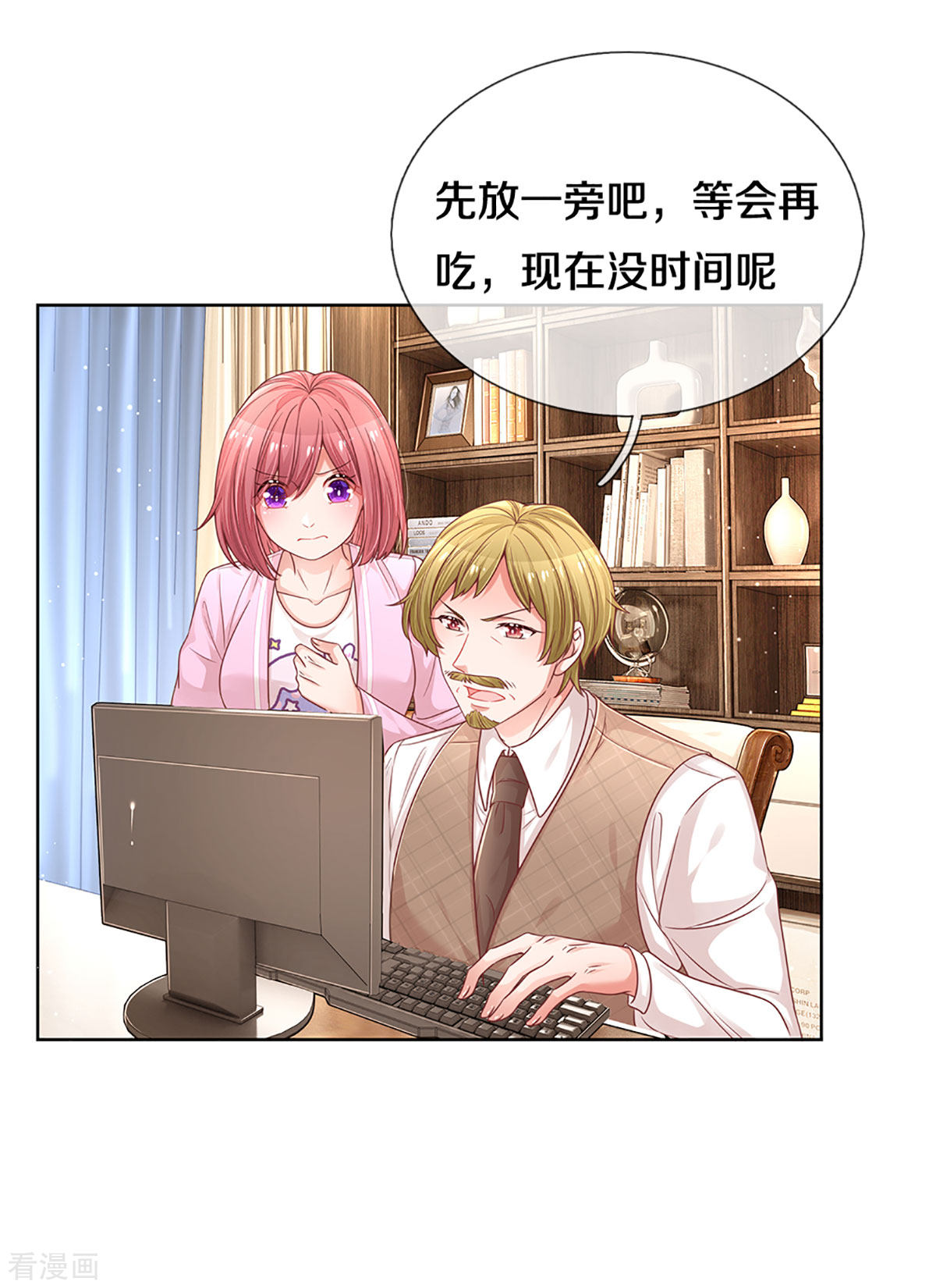 妈咪快跑：爹地追来了256话