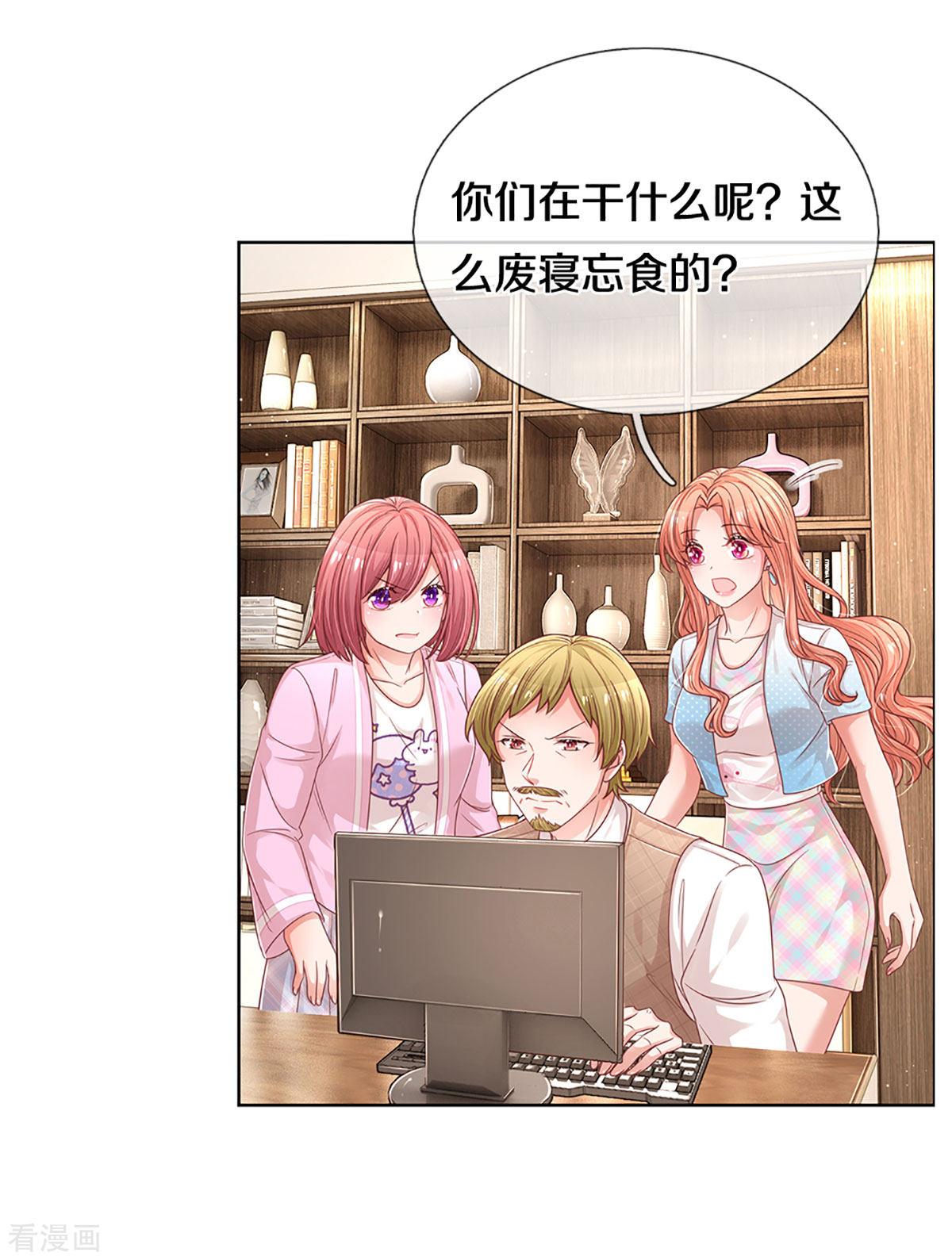 妈咪快跑：爹地追来了256话