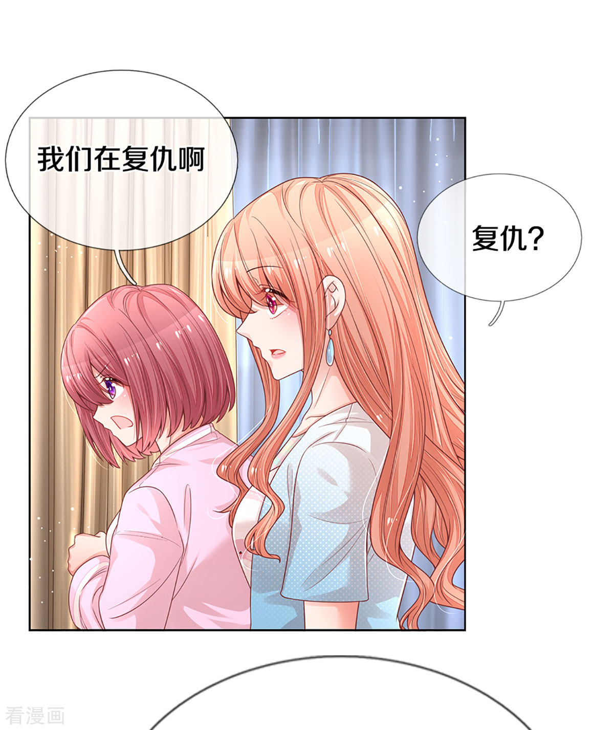 妈咪快跑：爹地追来了256话