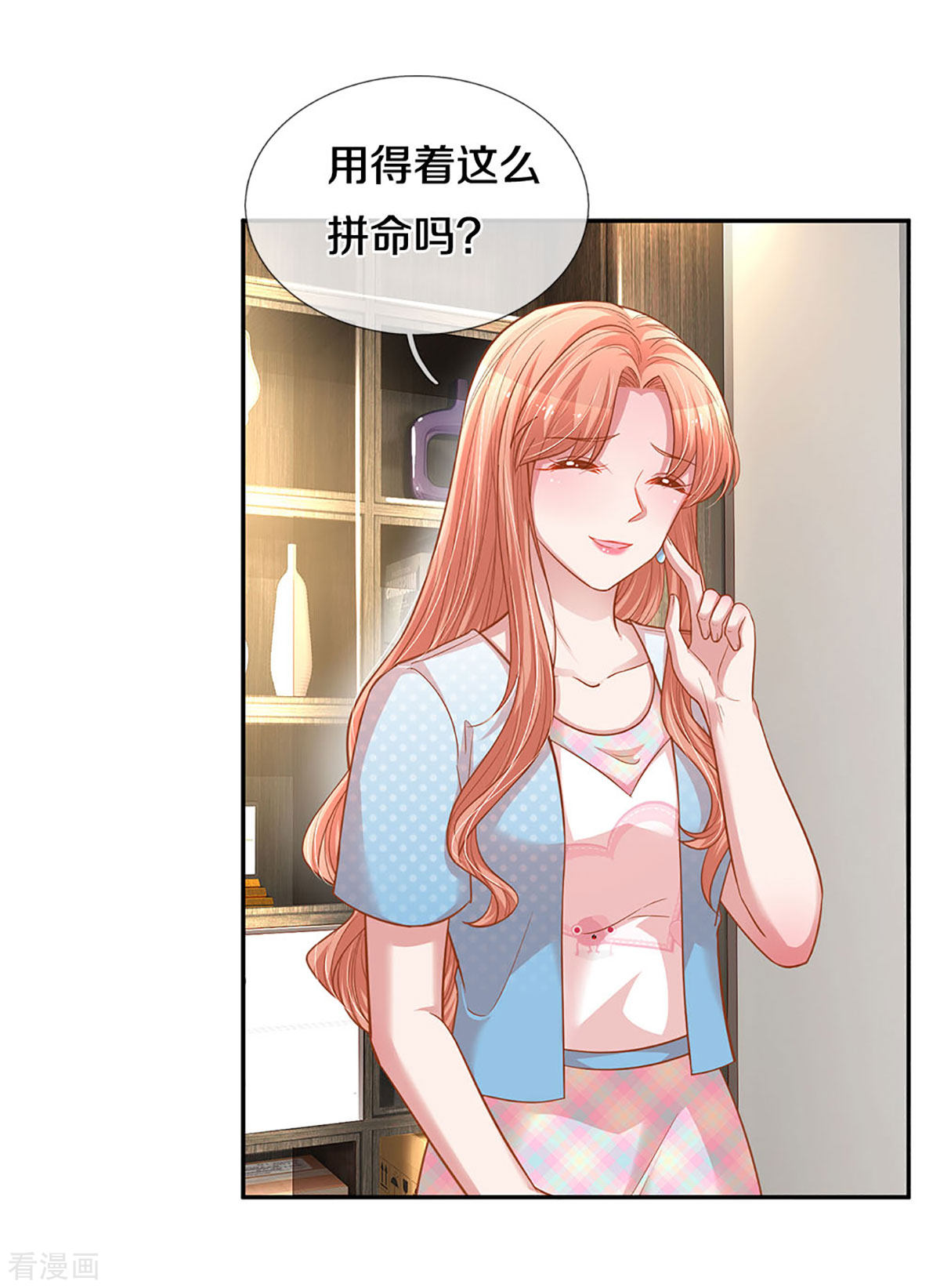 妈咪快跑：爹地追来了256话