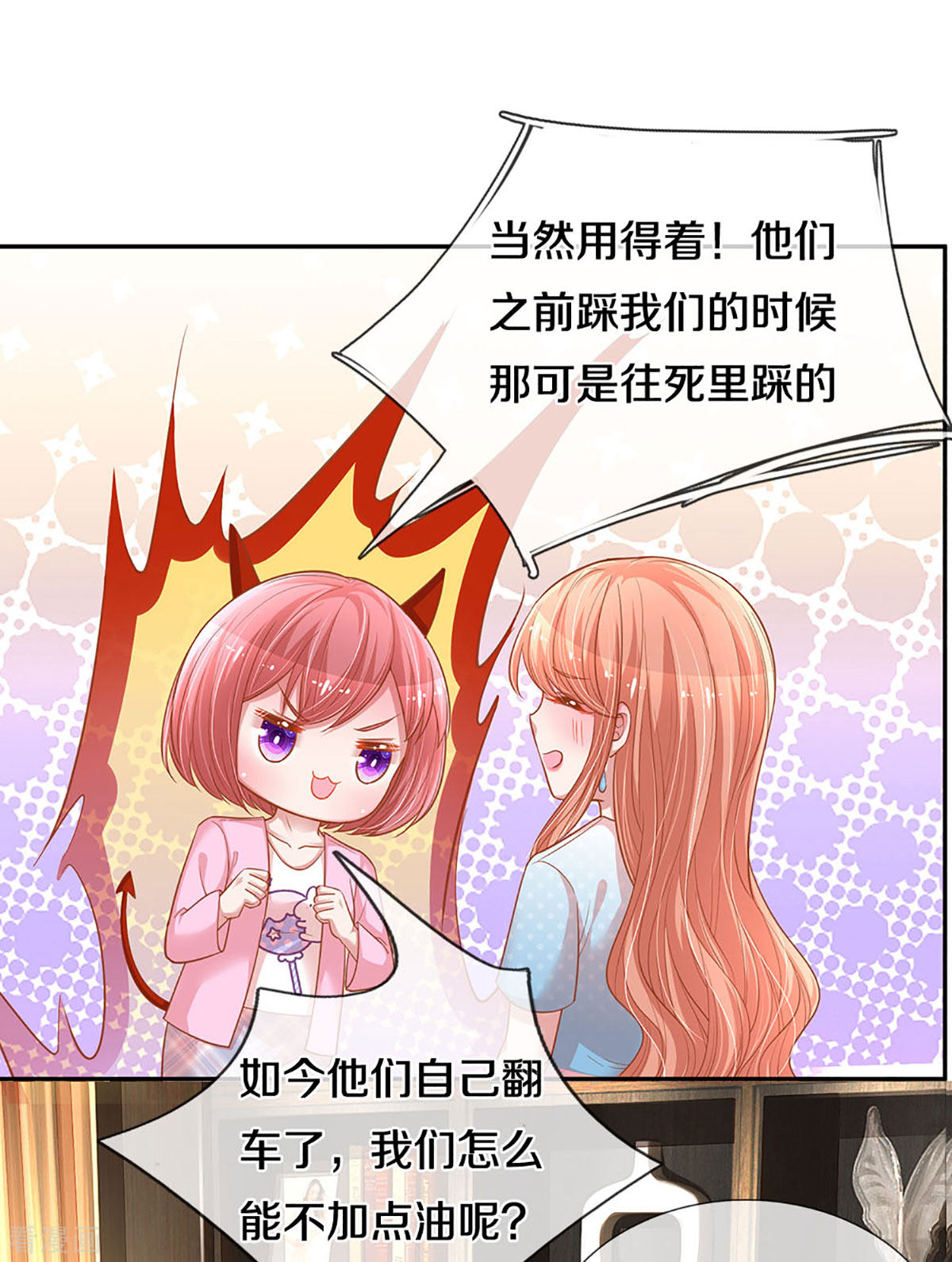 妈咪快跑：爹地追来了256话