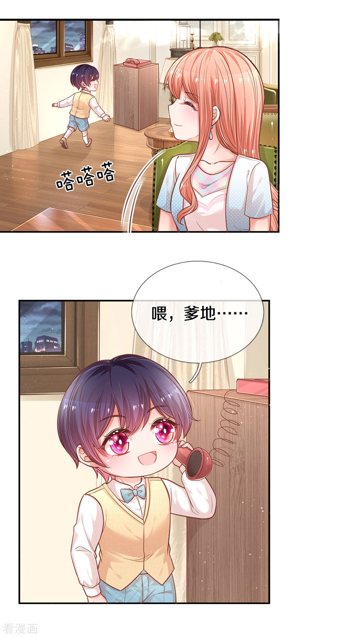 妈咪快跑：爹地追来了257话