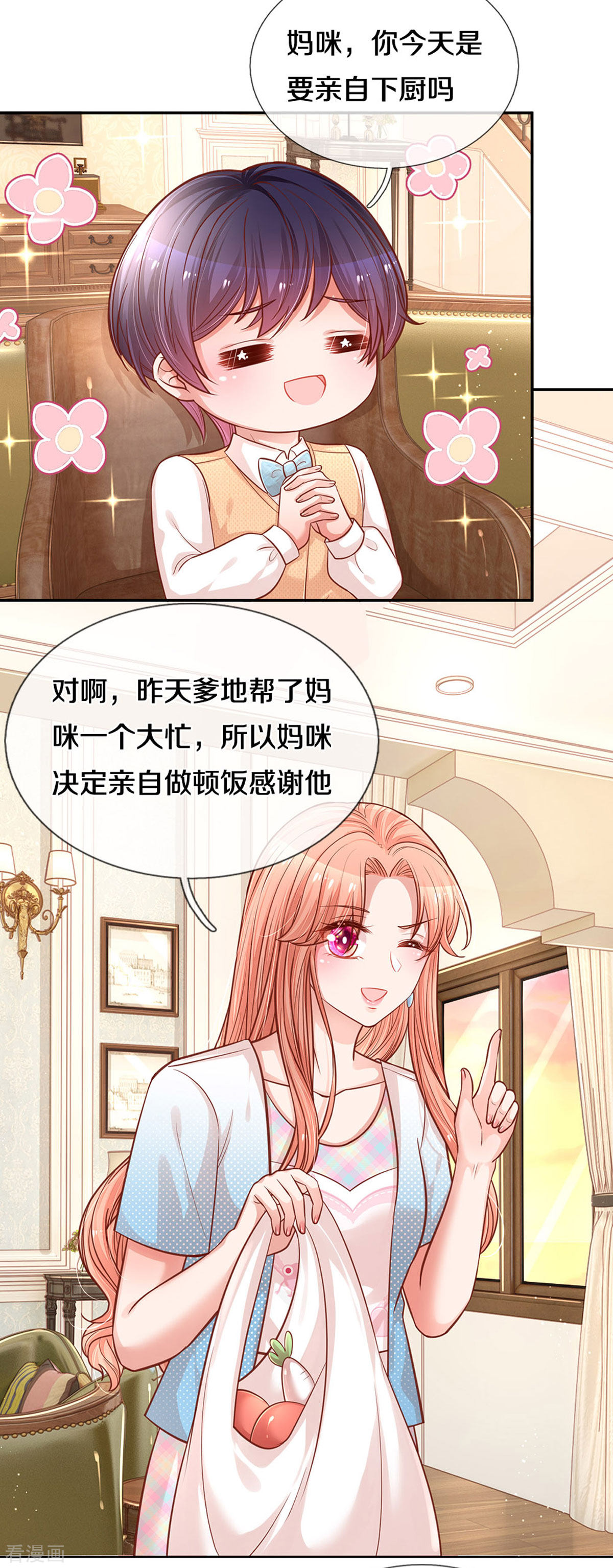 妈咪快跑：爹地追来了257话