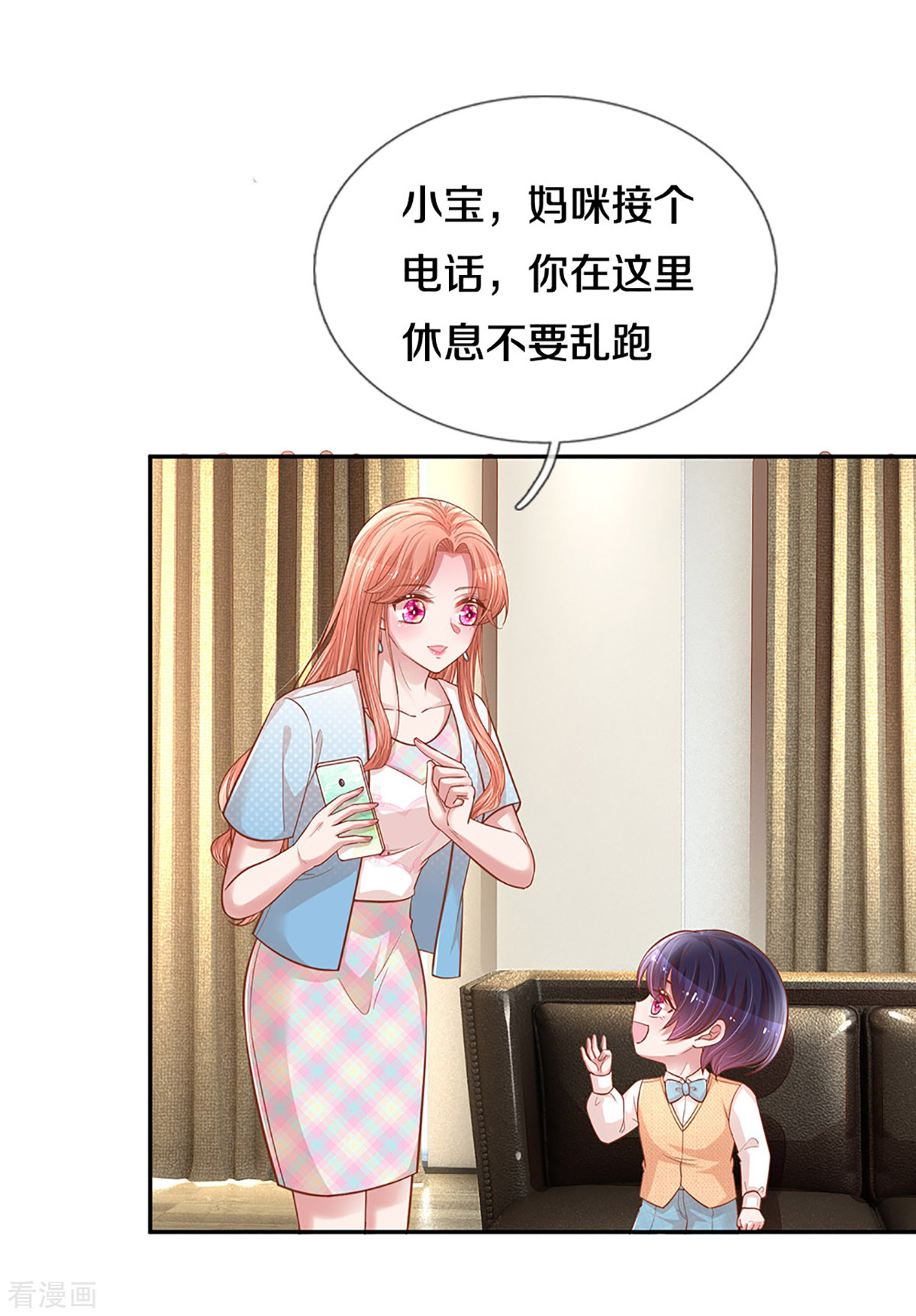 妈咪快跑：爹地追来了258话