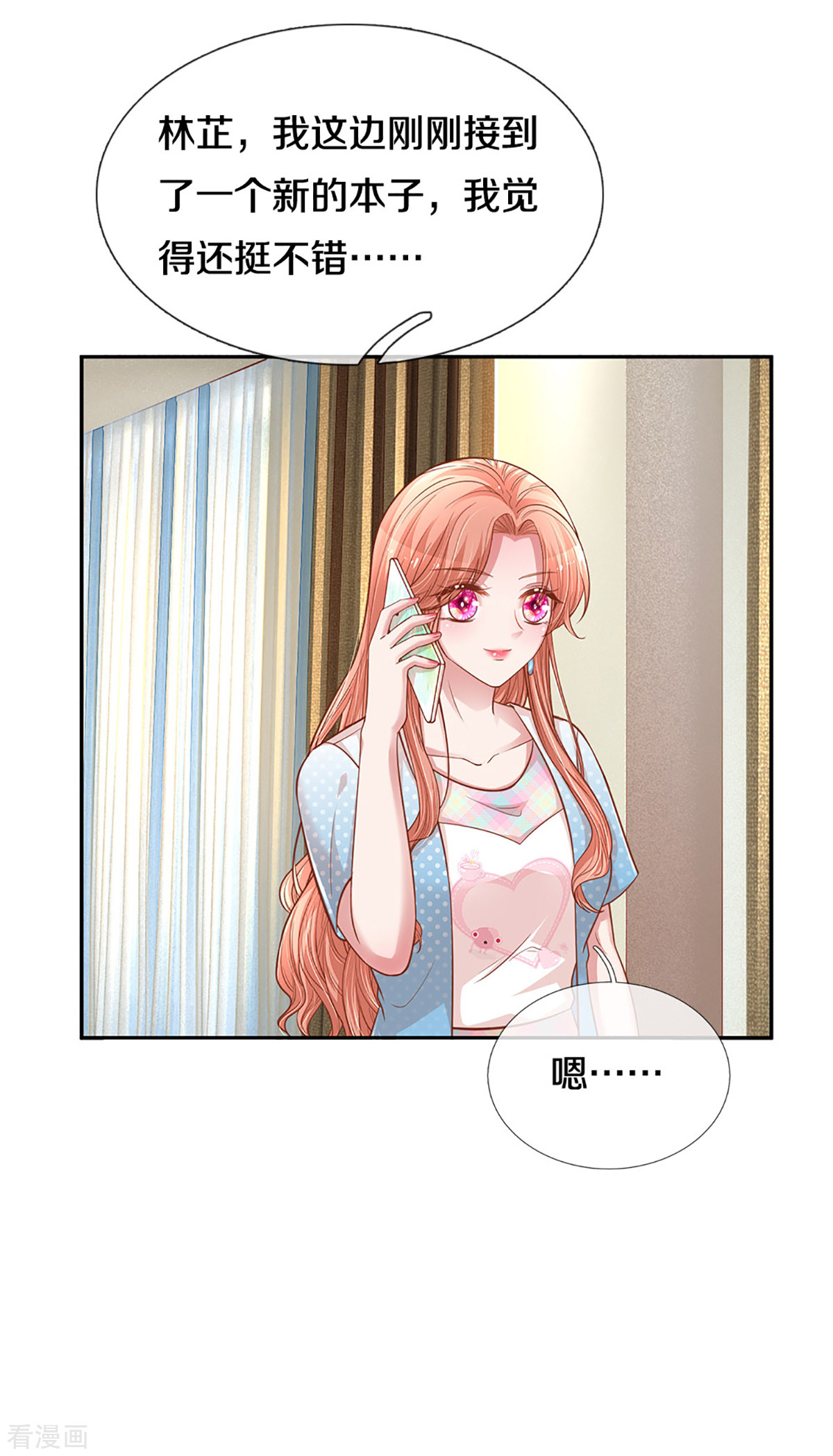 妈咪快跑：爹地追来了258话