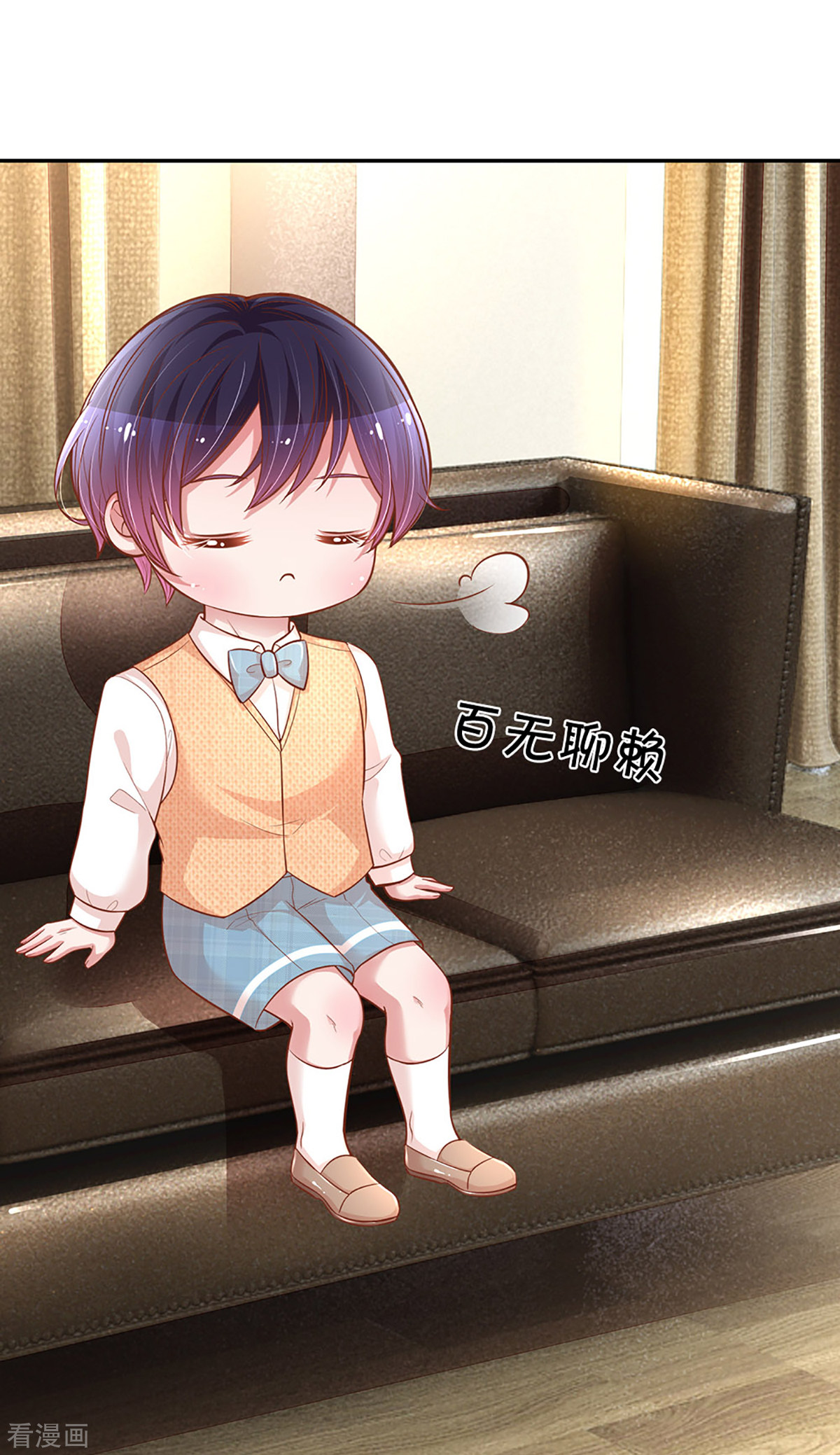 妈咪快跑：爹地追来了258话